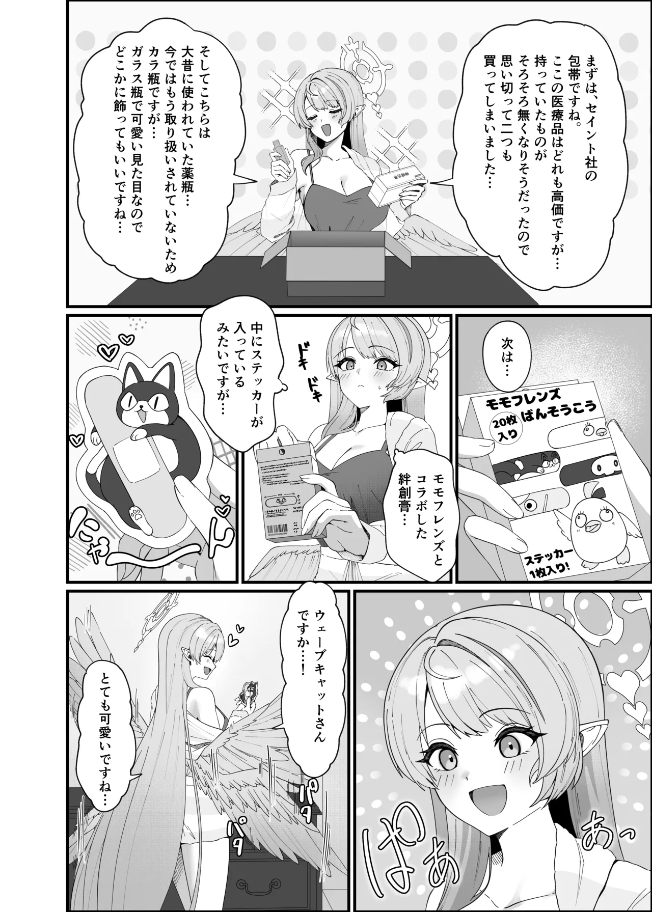 [Mendako Suizokukan (Oruka)] Opacity Elixir (Blue Archive) [Digital] numero di immagine  4