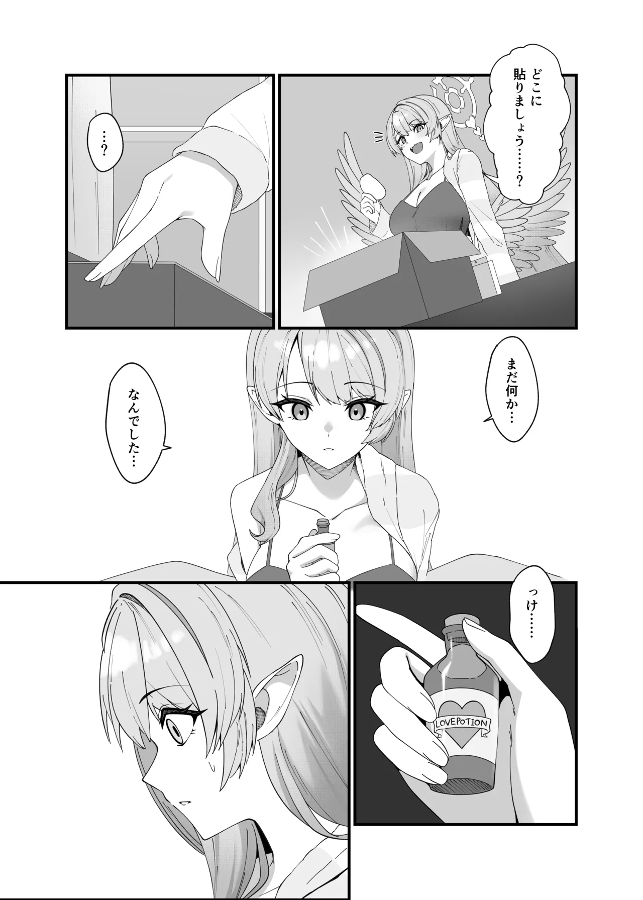 [Mendako Suizokukan (Oruka)] Opacity Elixir (Blue Archive) [Digital] numero di immagine  5