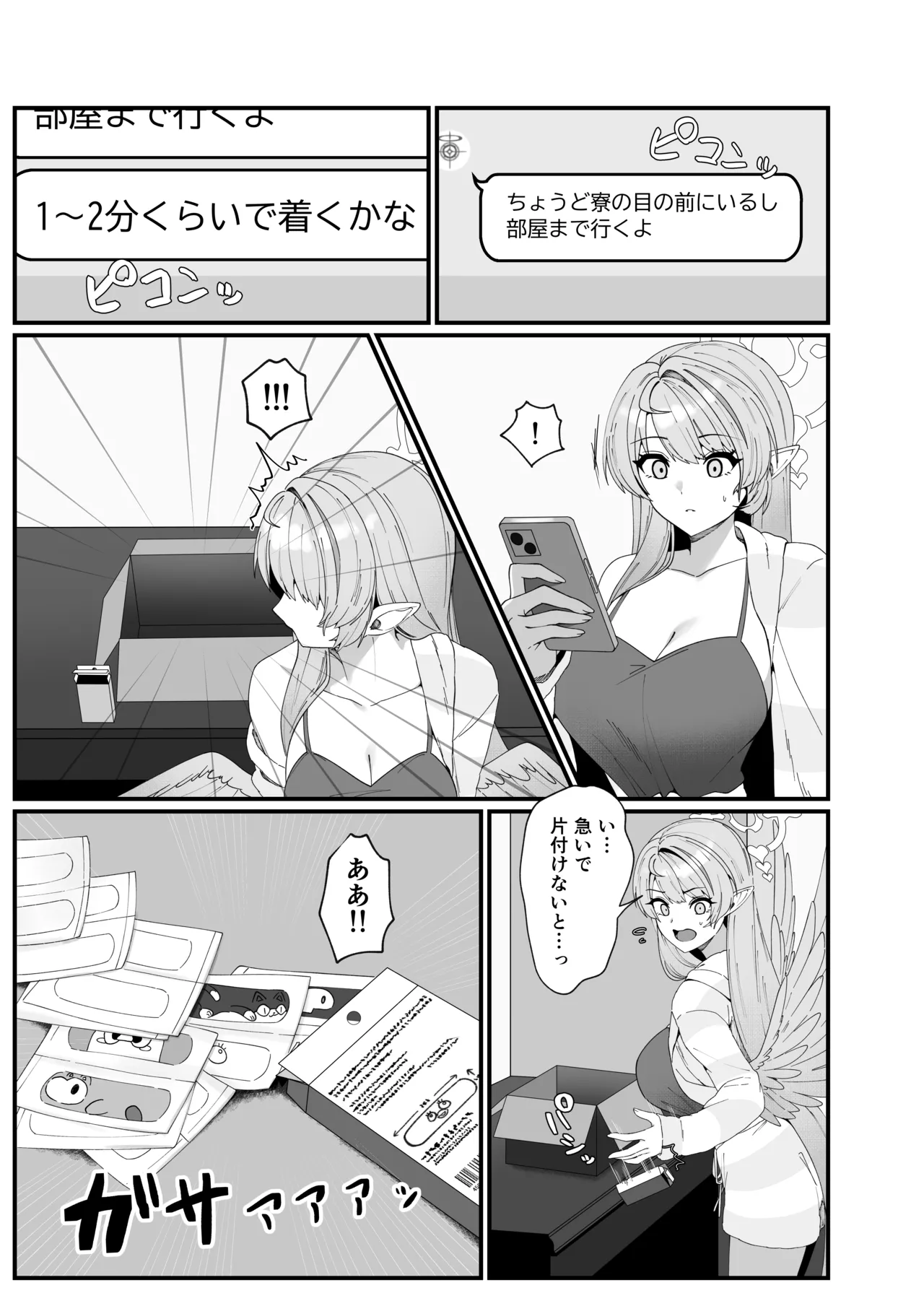 [Mendako Suizokukan (Oruka)] Opacity Elixir (Blue Archive) [Digital] numero di immagine  7