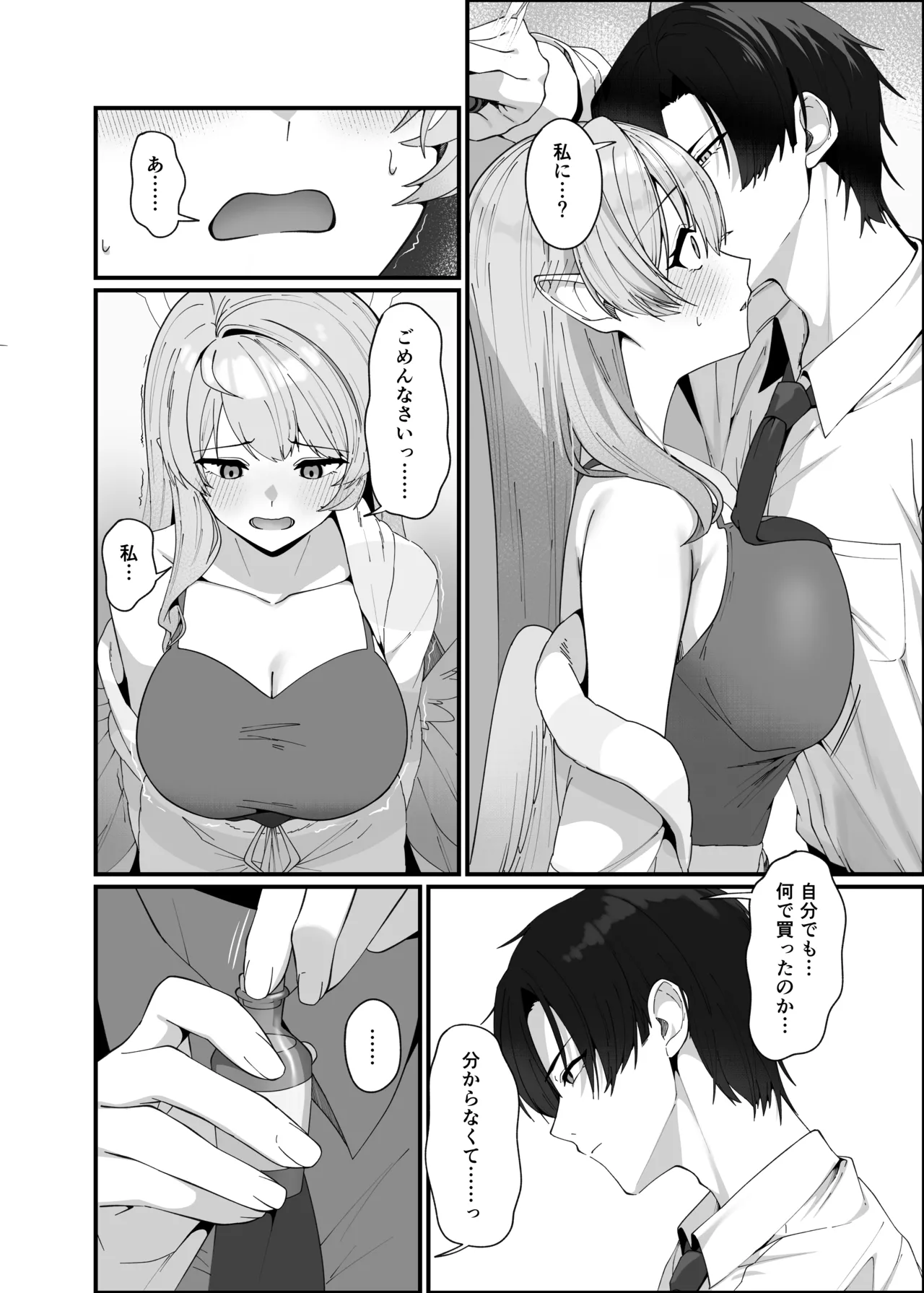 [Mendako Suizokukan (Oruka)] Opacity Elixir (Blue Archive) [Digital] numero di immagine  14