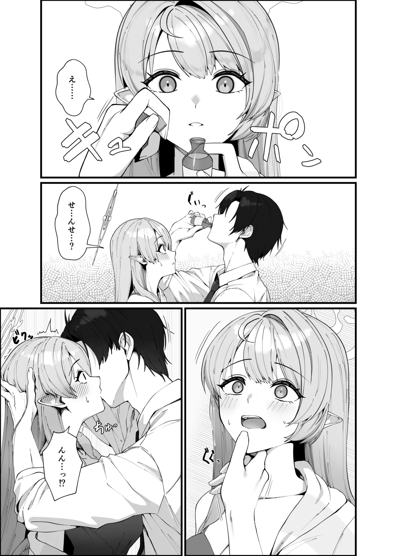 [Mendako Suizokukan (Oruka)] Opacity Elixir (Blue Archive) [Digital] numero di immagine  15