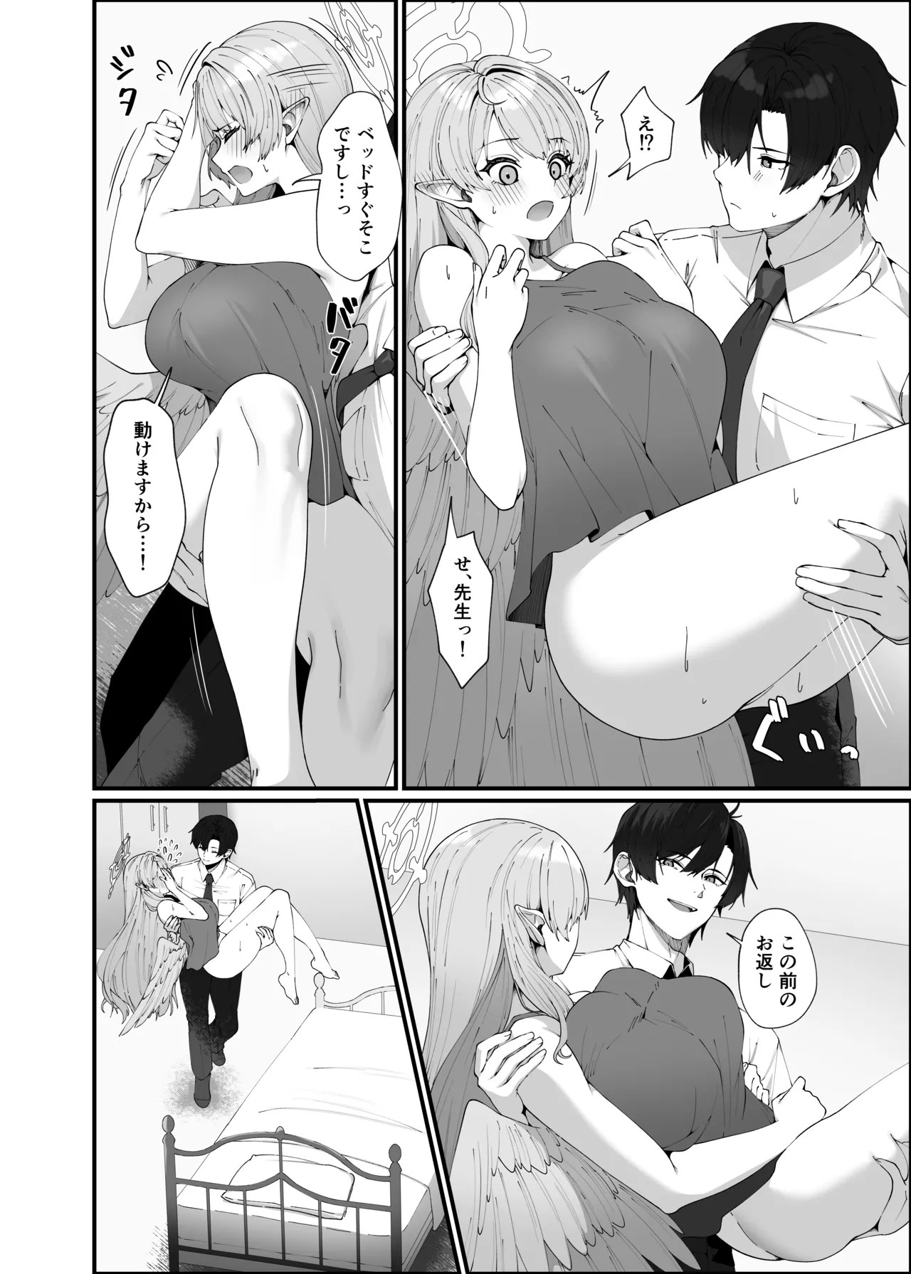 [Mendako Suizokukan (Oruka)] Opacity Elixir (Blue Archive) [Digital] numero di immagine  24