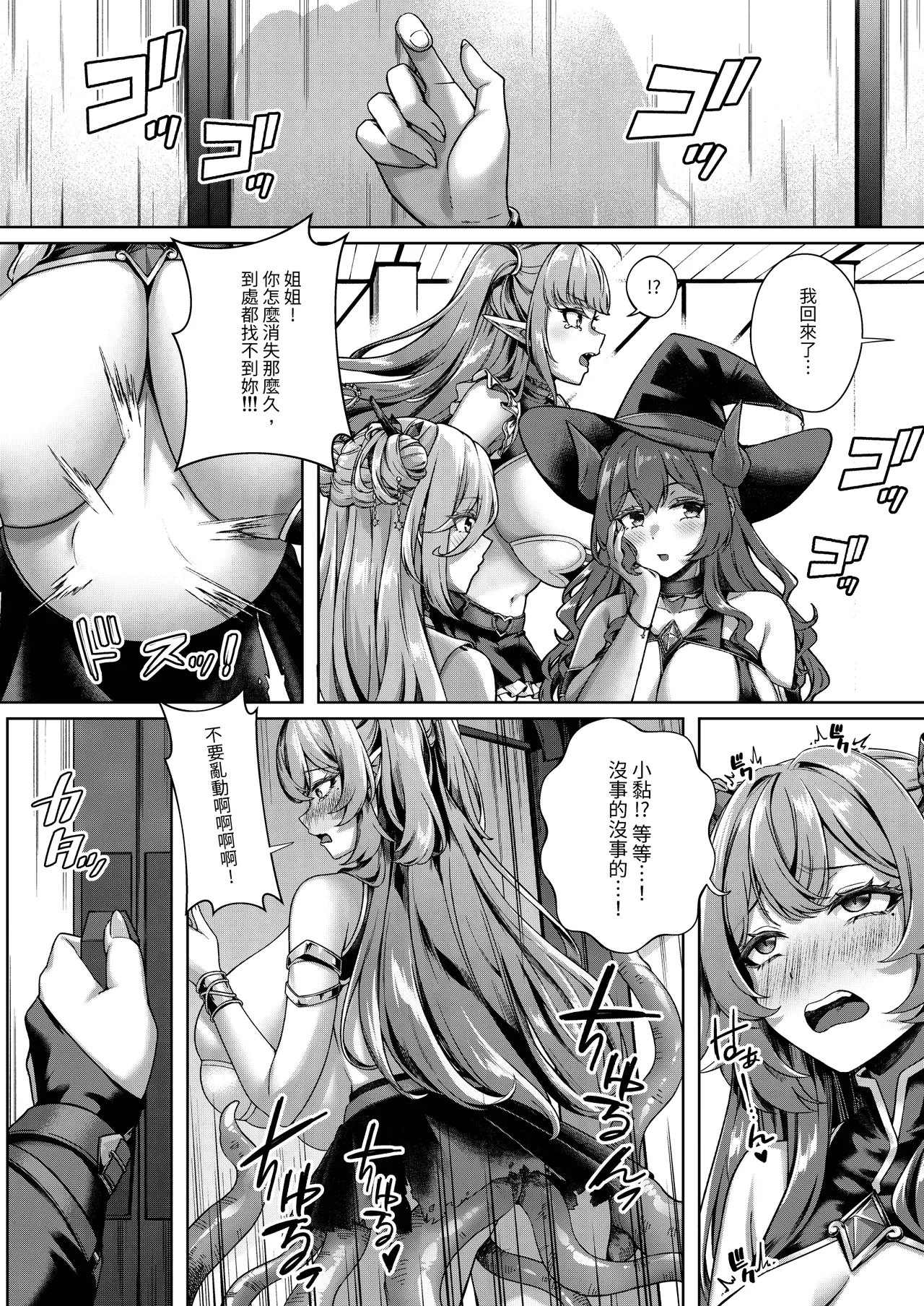 [Kannko Bokujyo (Kannko)] Ochita Tensai Mahoutsukai, Naodokoka Elf no 60 Nichikan [Chinese] [Digital] 图片编号 32