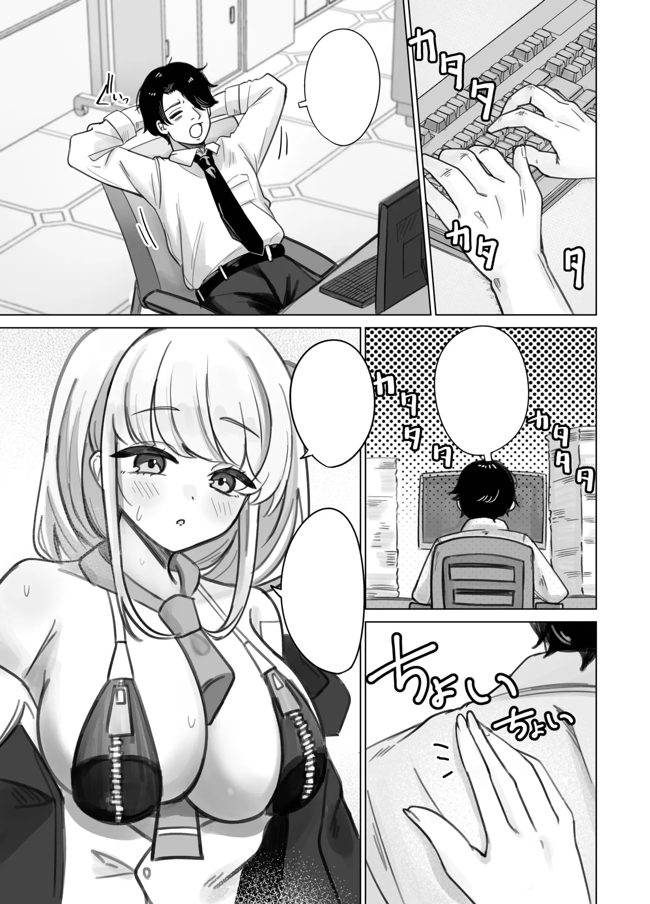 [Hyper Station (Makurino)] Yawarakaku, Atatakaku (Blue Archive) [Textless] [Digital] 图片编号 2