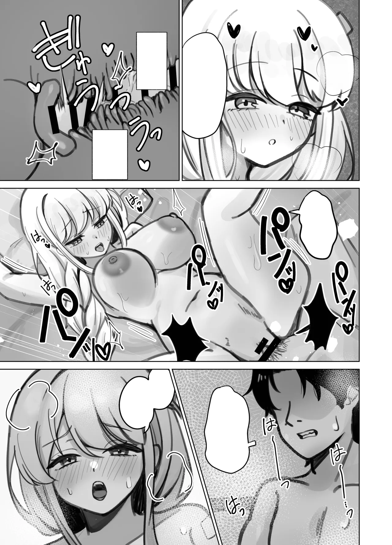 [Hyper Station (Makurino)] Yawarakaku, Atatakaku (Blue Archive) [Textless] [Digital] 图片编号 16