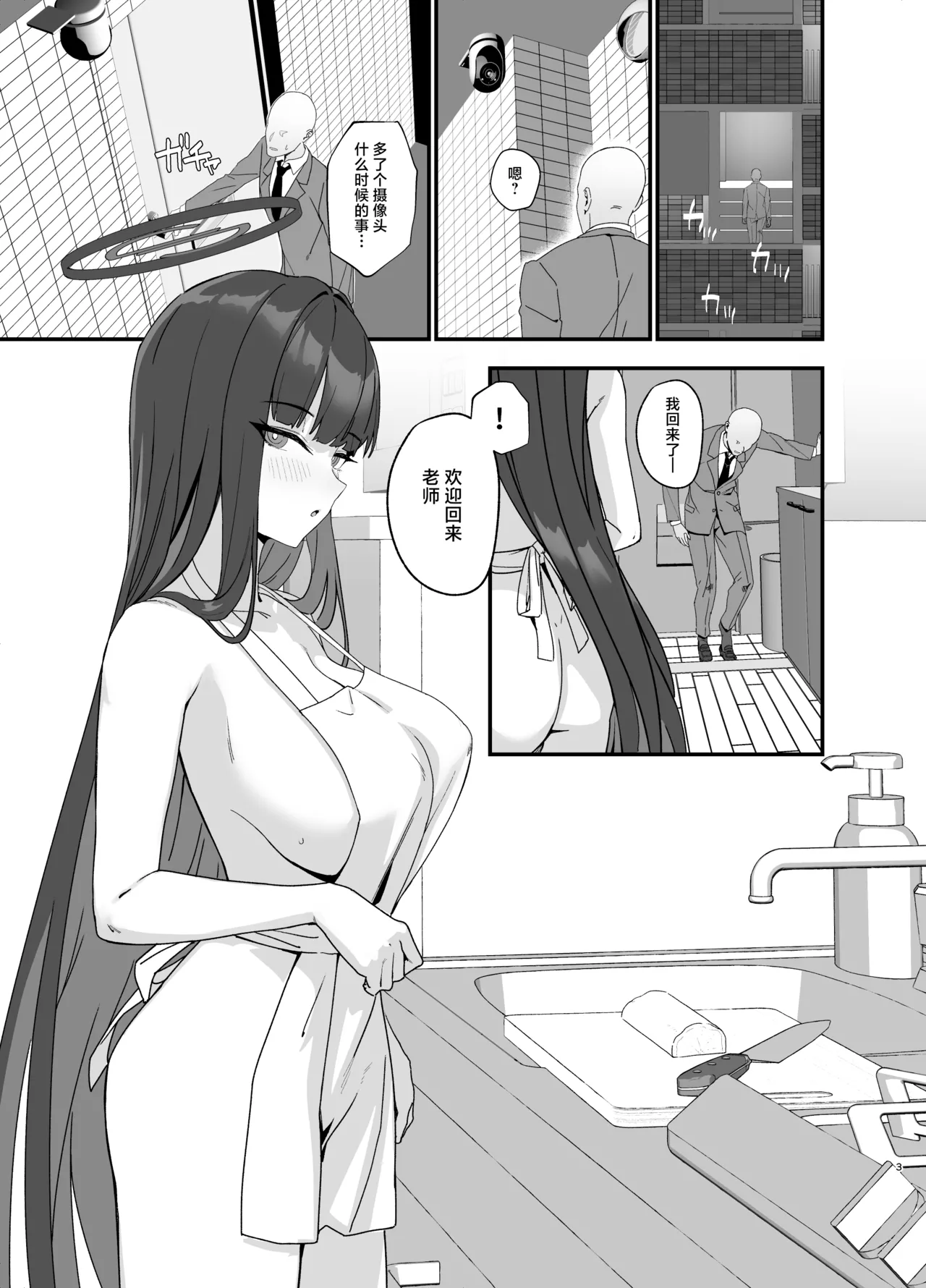 [LOFLAT (Prime)] Tsukatsuki Rio no Maid Seikatsu Cosplay Bunny Hen | 调月莉音的女仆性生活 角色扮演兔女郎篇 (Blue Archive) [Chinese] [Digital] 이미지 번호 3