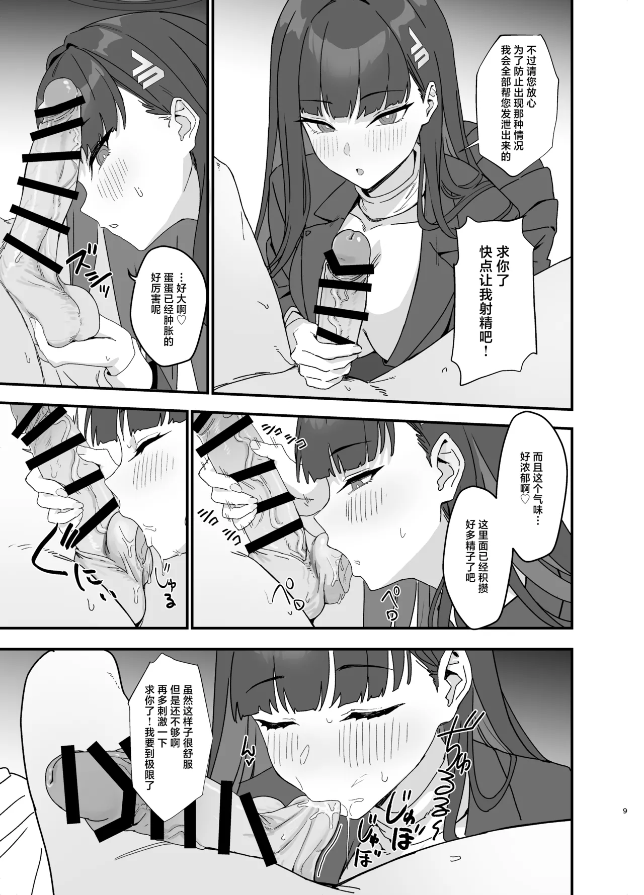 [LOFLAT (Prime)] Tsukatsuki Rio no Maid Seikatsu Cosplay Bunny Hen | 调月莉音的女仆性生活 角色扮演兔女郎篇 (Blue Archive) [Chinese] [Digital] 이미지 번호 9