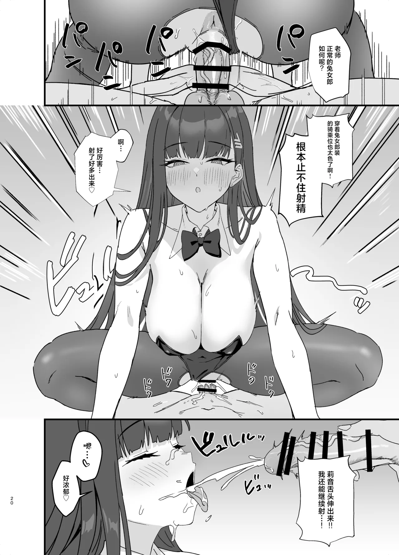 [LOFLAT (Prime)] Tsukatsuki Rio no Maid Seikatsu Cosplay Bunny Hen | 调月莉音的女仆性生活 角色扮演兔女郎篇 (Blue Archive) [Chinese] [Digital] 이미지 번호 20