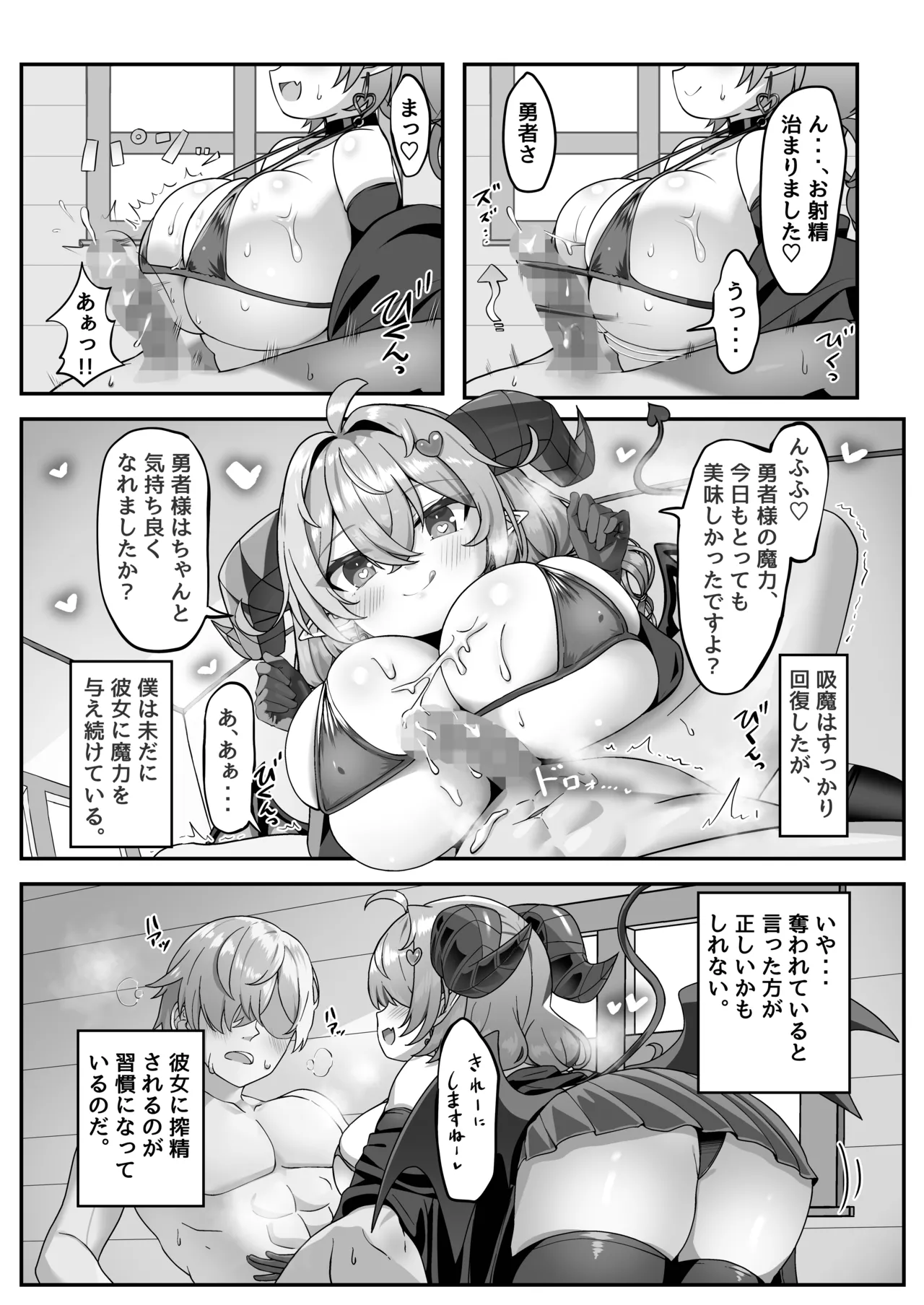 [FAP Seisakusho (Takimoto Yukari)] Mamono o Kakumatta Yuusha no Matsuro Gekan [Digital] 图片编号 6