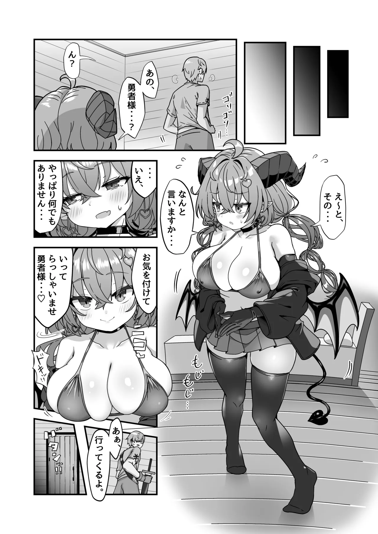 [FAP Seisakusho (Takimoto Yukari)] Mamono o Kakumatta Yuusha no Matsuro Gekan [Digital] 图片编号 7