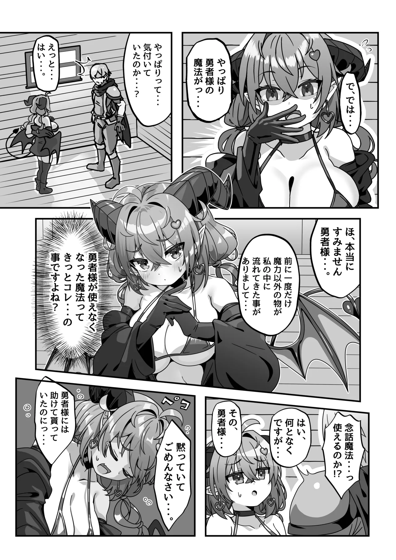 [FAP Seisakusho (Takimoto Yukari)] Mamono o Kakumatta Yuusha no Matsuro Gekan [Digital] 图片编号 12