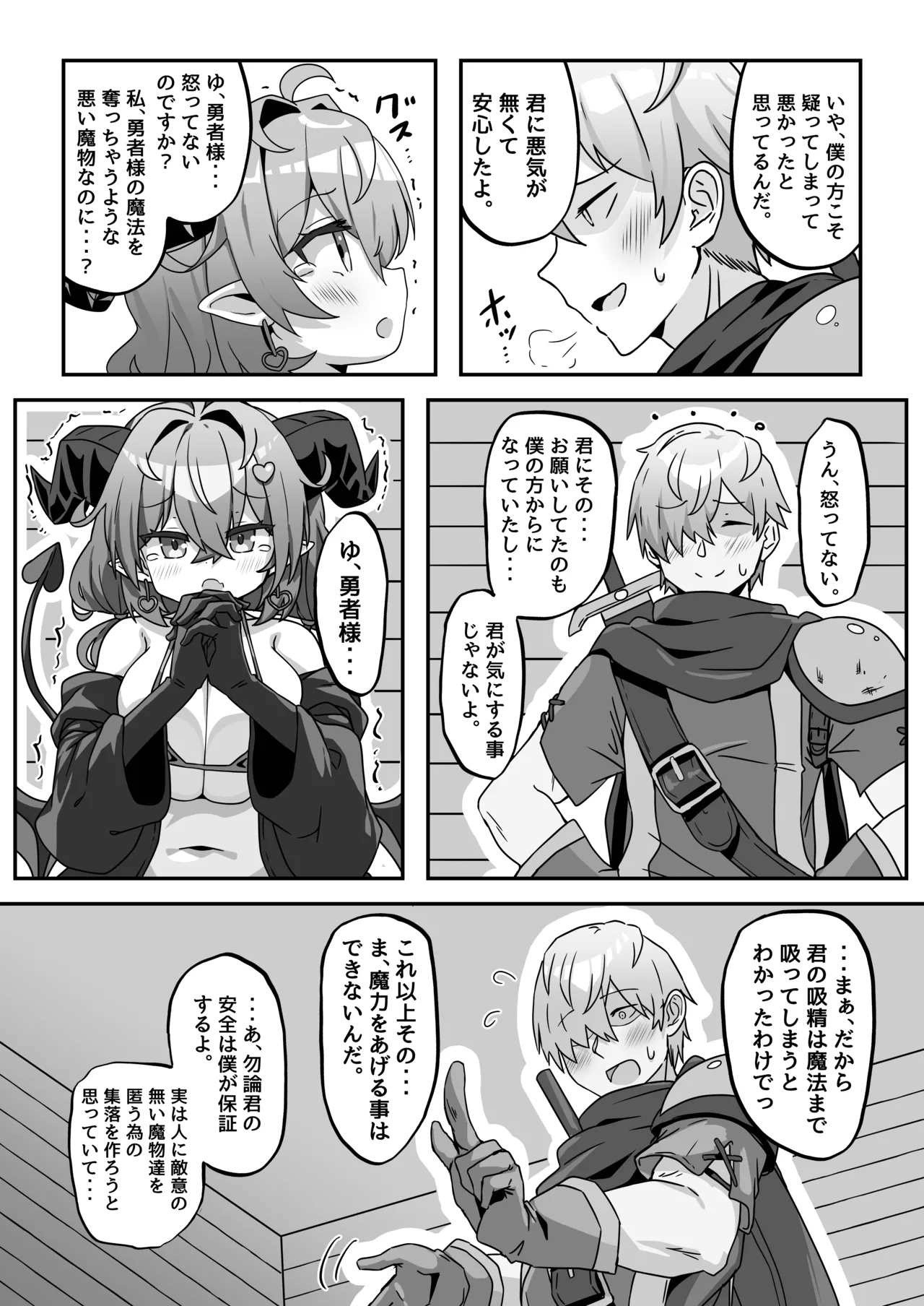 [FAP Seisakusho (Takimoto Yukari)] Mamono o Kakumatta Yuusha no Matsuro Gekan [Digital] 图片编号 13