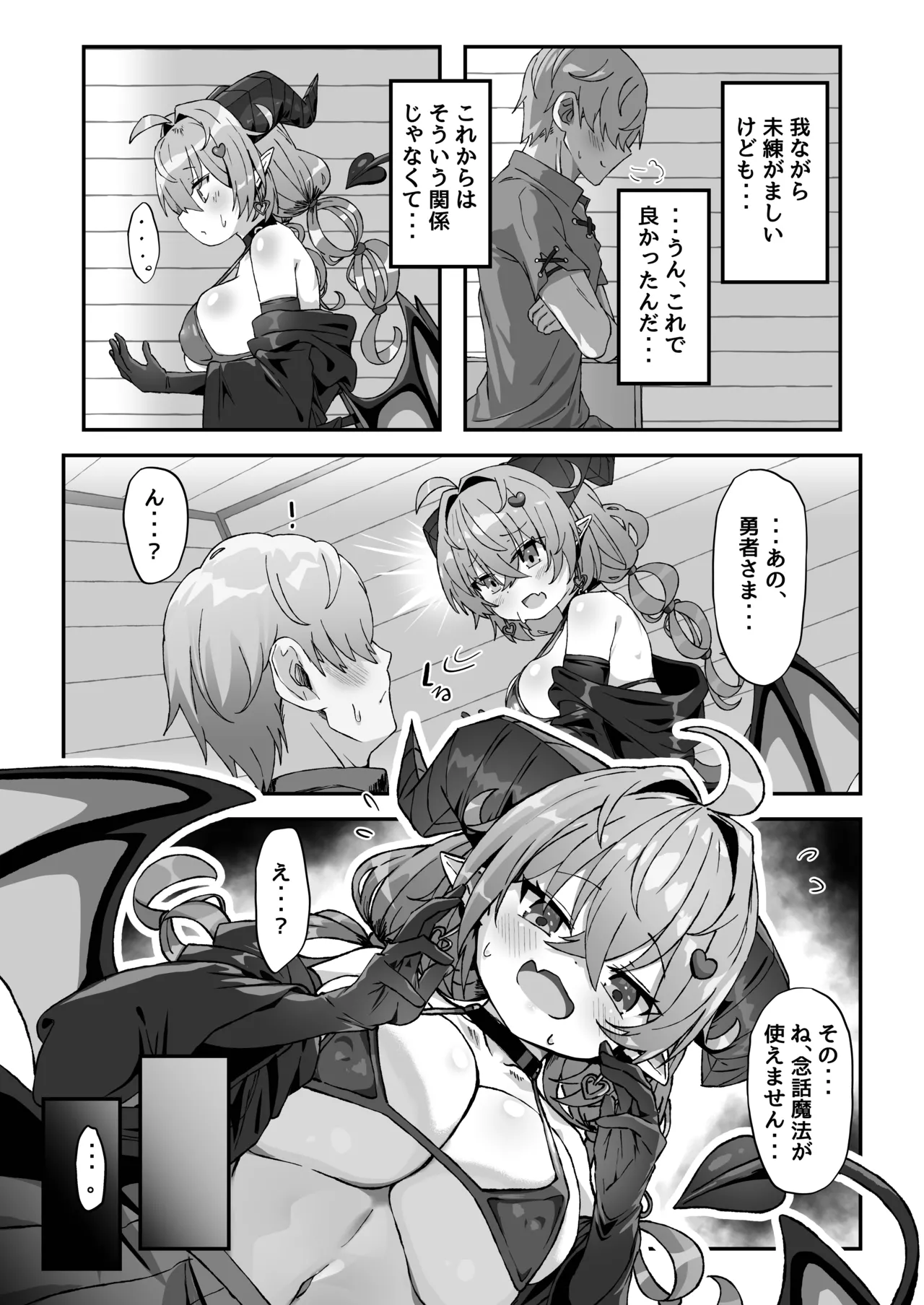 [FAP Seisakusho (Takimoto Yukari)] Mamono o Kakumatta Yuusha no Matsuro Gekan [Digital] 图片编号 25