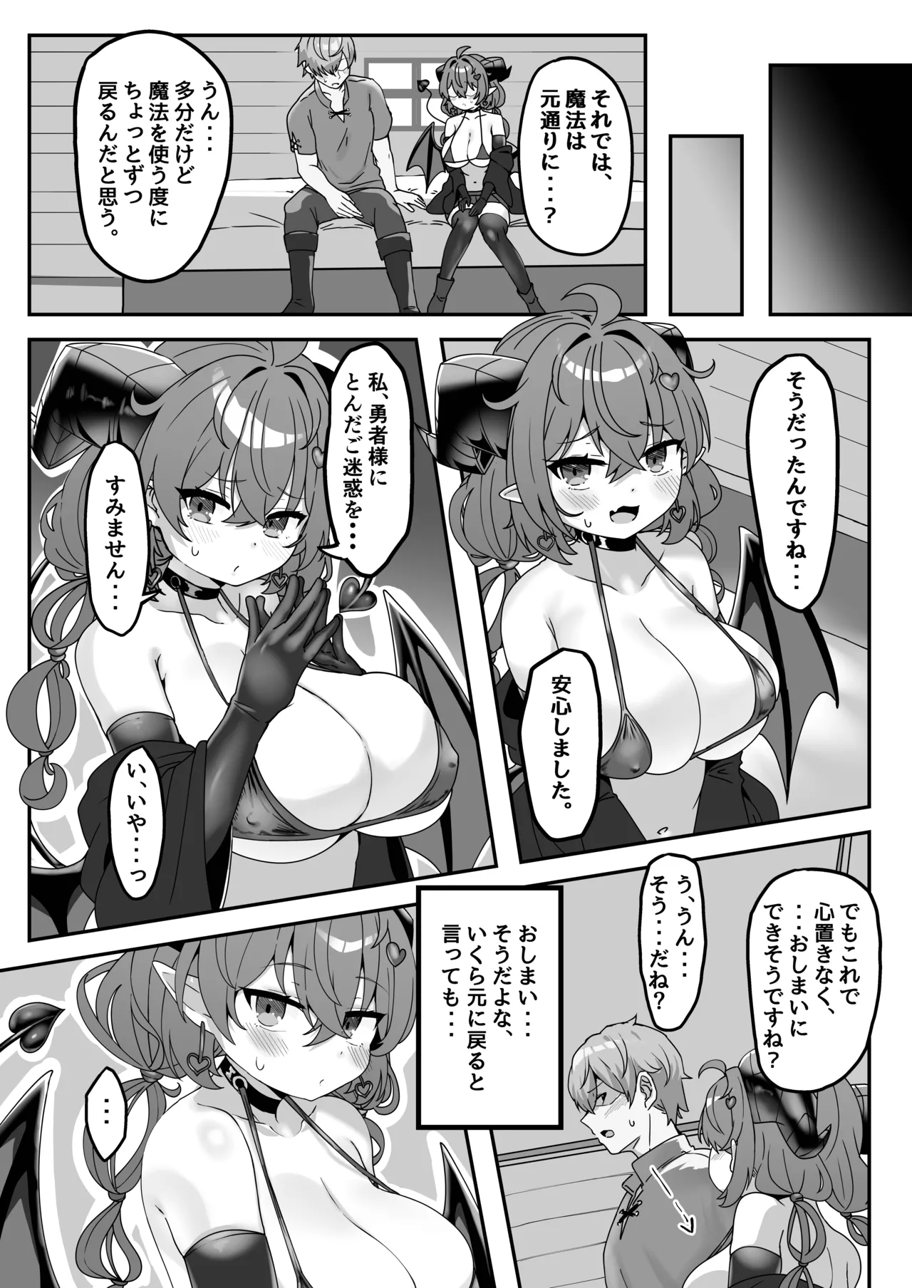 [FAP Seisakusho (Takimoto Yukari)] Mamono o Kakumatta Yuusha no Matsuro Gekan [Digital] 图片编号 27