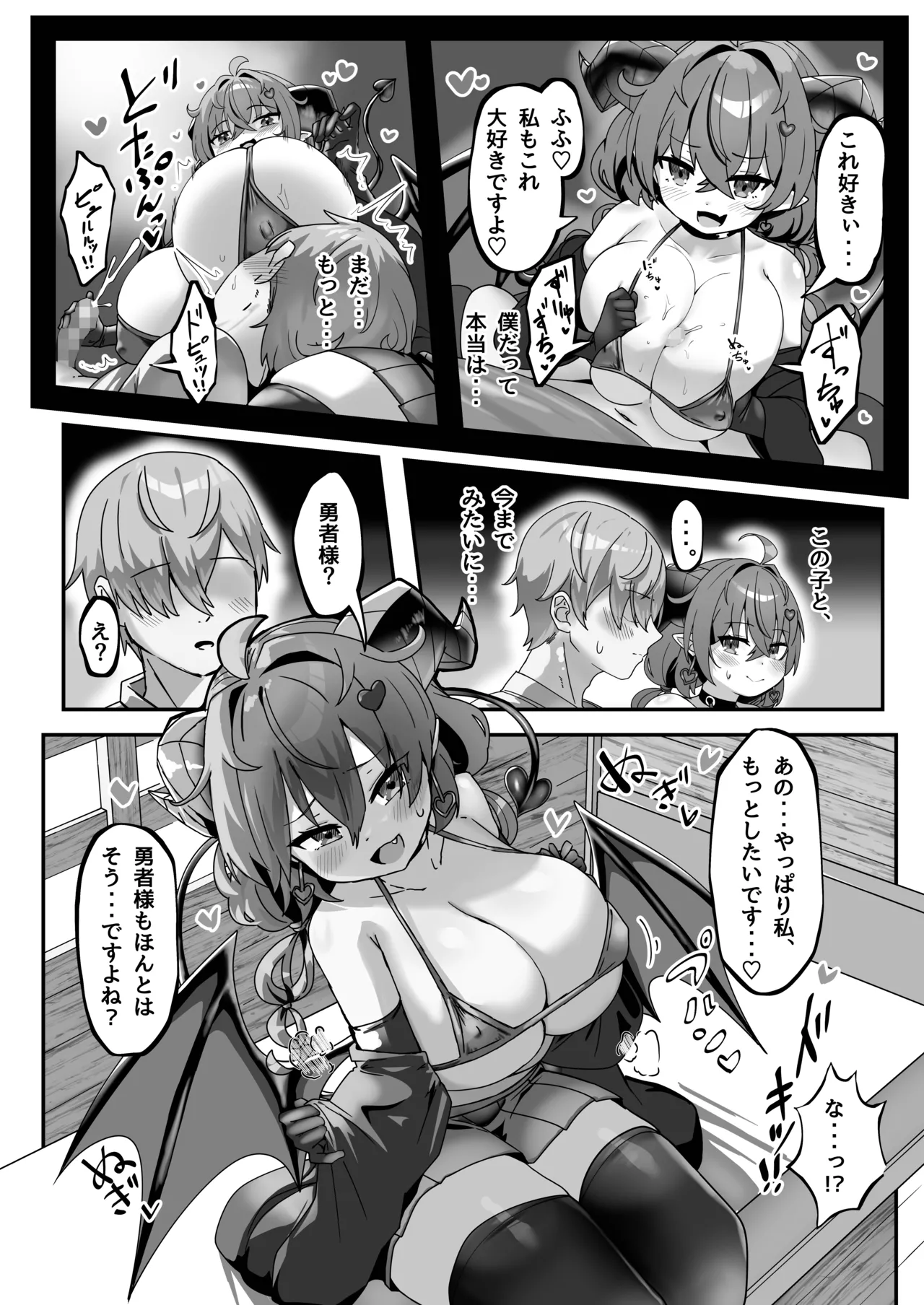 [FAP Seisakusho (Takimoto Yukari)] Mamono o Kakumatta Yuusha no Matsuro Gekan [Digital] 图片编号 30