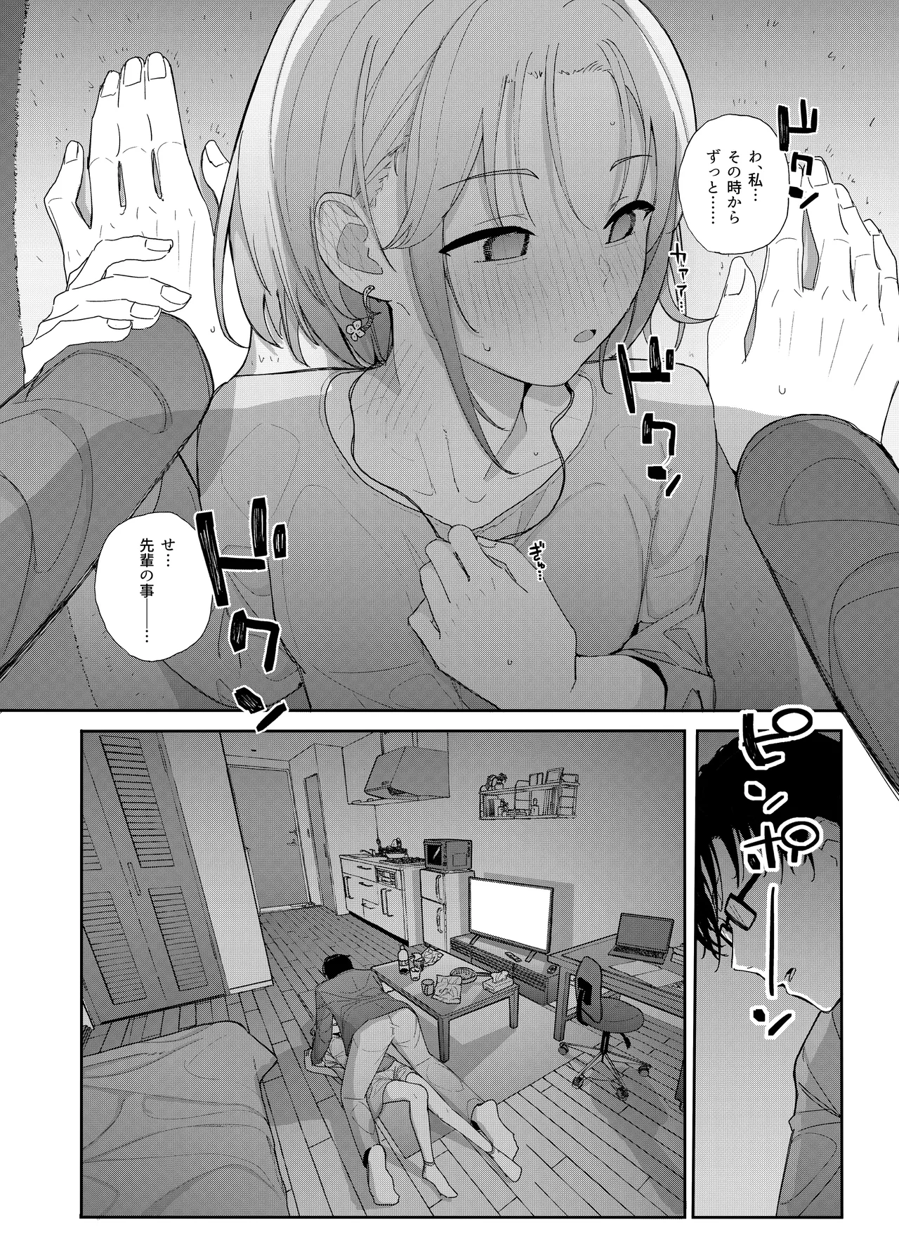 [Karamomo Tart (Kindatsu)] Majime na dake ga Torie no Boku ga Hametsu Ganbou no Seito ni Seiheki o Guchagucha ni Yugama sareta Hanashi 2 ~Dakara Boku wa Katei Kyoushi o Yameta 2~ Part 1 [Digital] image number 19