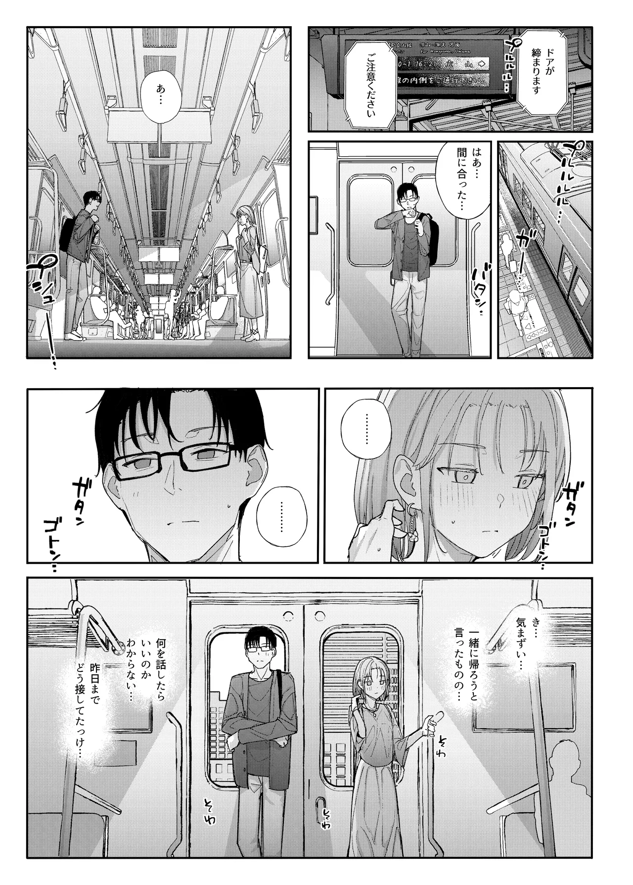 [Karamomo Tart (Kindatsu)] Majime na dake ga Torie no Boku ga Hametsu Ganbou no Seito ni Seiheki o Guchagucha ni Yugama sareta Hanashi 2 ~Dakara Boku wa Katei Kyoushi o Yameta 2~ Part 1 [Digital] image number 21