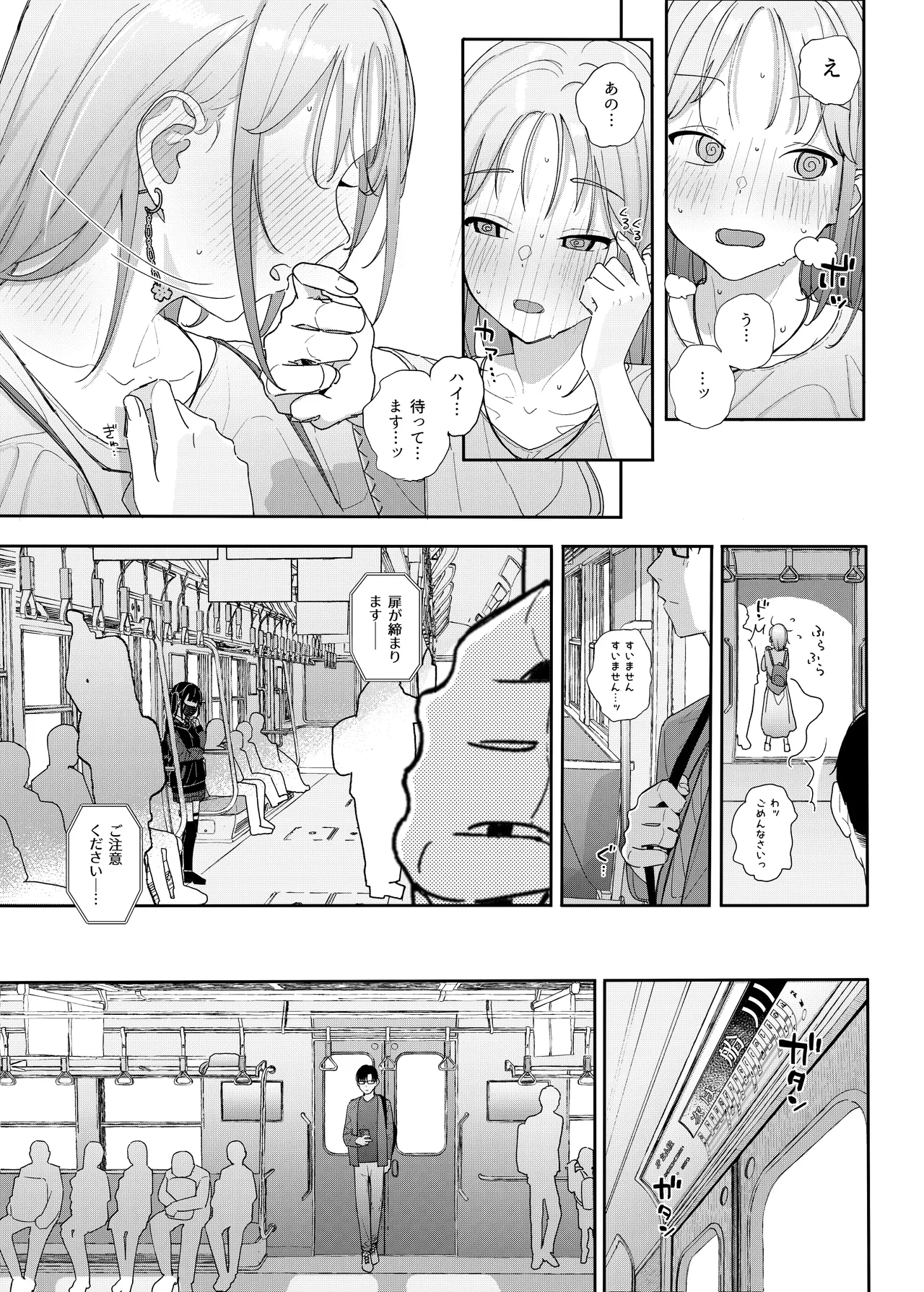 [Karamomo Tart (Kindatsu)] Majime na dake ga Torie no Boku ga Hametsu Ganbou no Seito ni Seiheki o Guchagucha ni Yugama sareta Hanashi 2 ~Dakara Boku wa Katei Kyoushi o Yameta 2~ Part 1 [Digital] image number 25