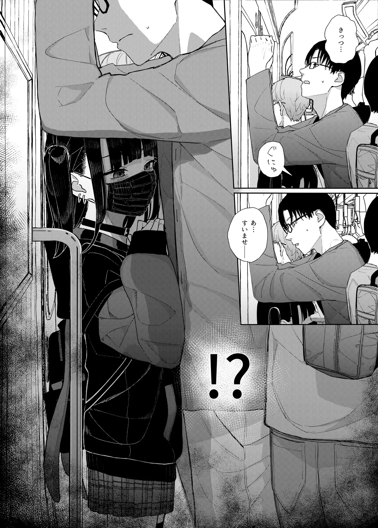 [Karamomo Tart (Kindatsu)] Majime na dake ga Torie no Boku ga Hametsu Ganbou no Seito ni Seiheki o Guchagucha ni Yugama sareta Hanashi 2 ~Dakara Boku wa Katei Kyoushi o Yameta 2~ Part 1 [Digital] image number 27