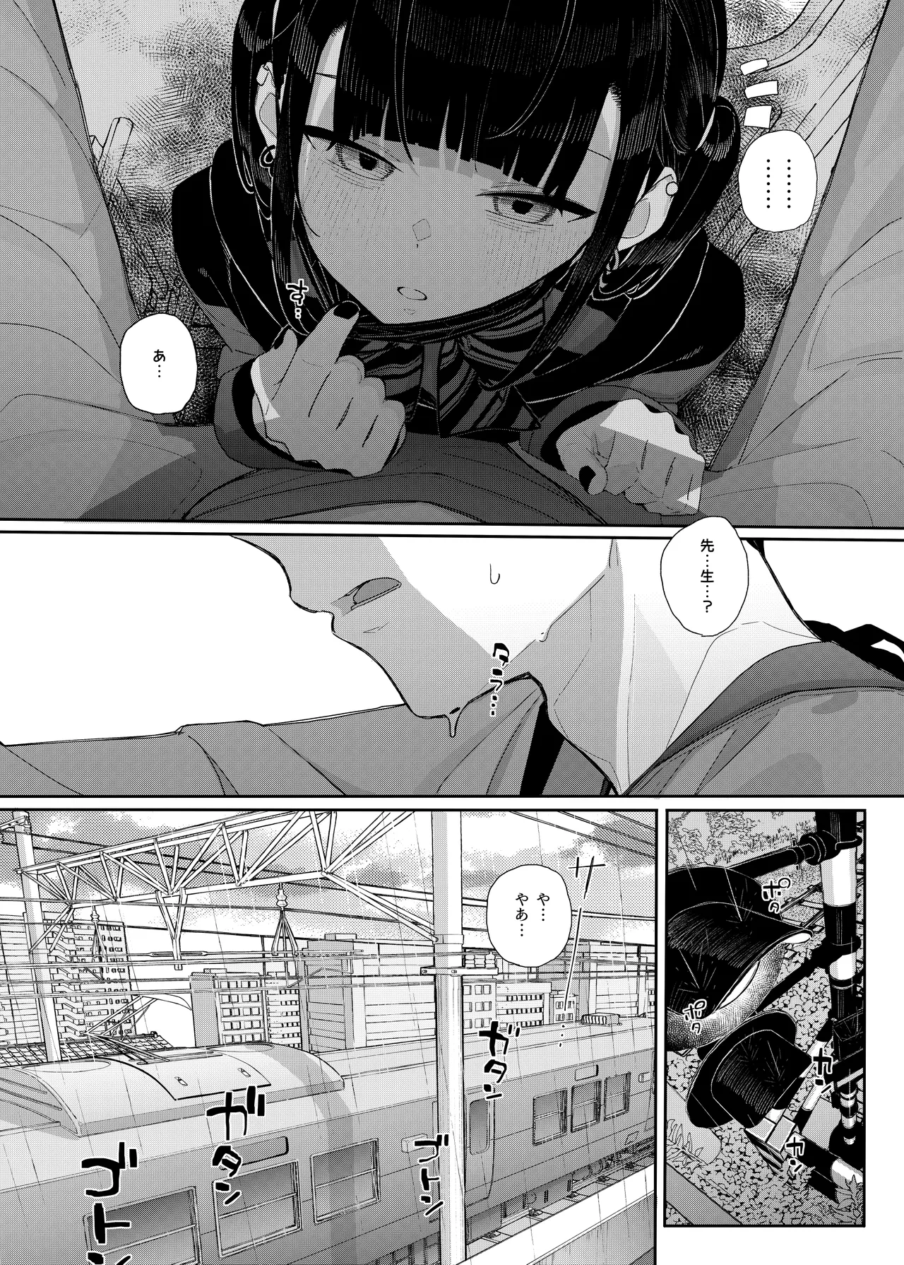 [Karamomo Tart (Kindatsu)] Majime na dake ga Torie no Boku ga Hametsu Ganbou no Seito ni Seiheki o Guchagucha ni Yugama sareta Hanashi 2 ~Dakara Boku wa Katei Kyoushi o Yameta 2~ Part 1 [Digital] image number 28