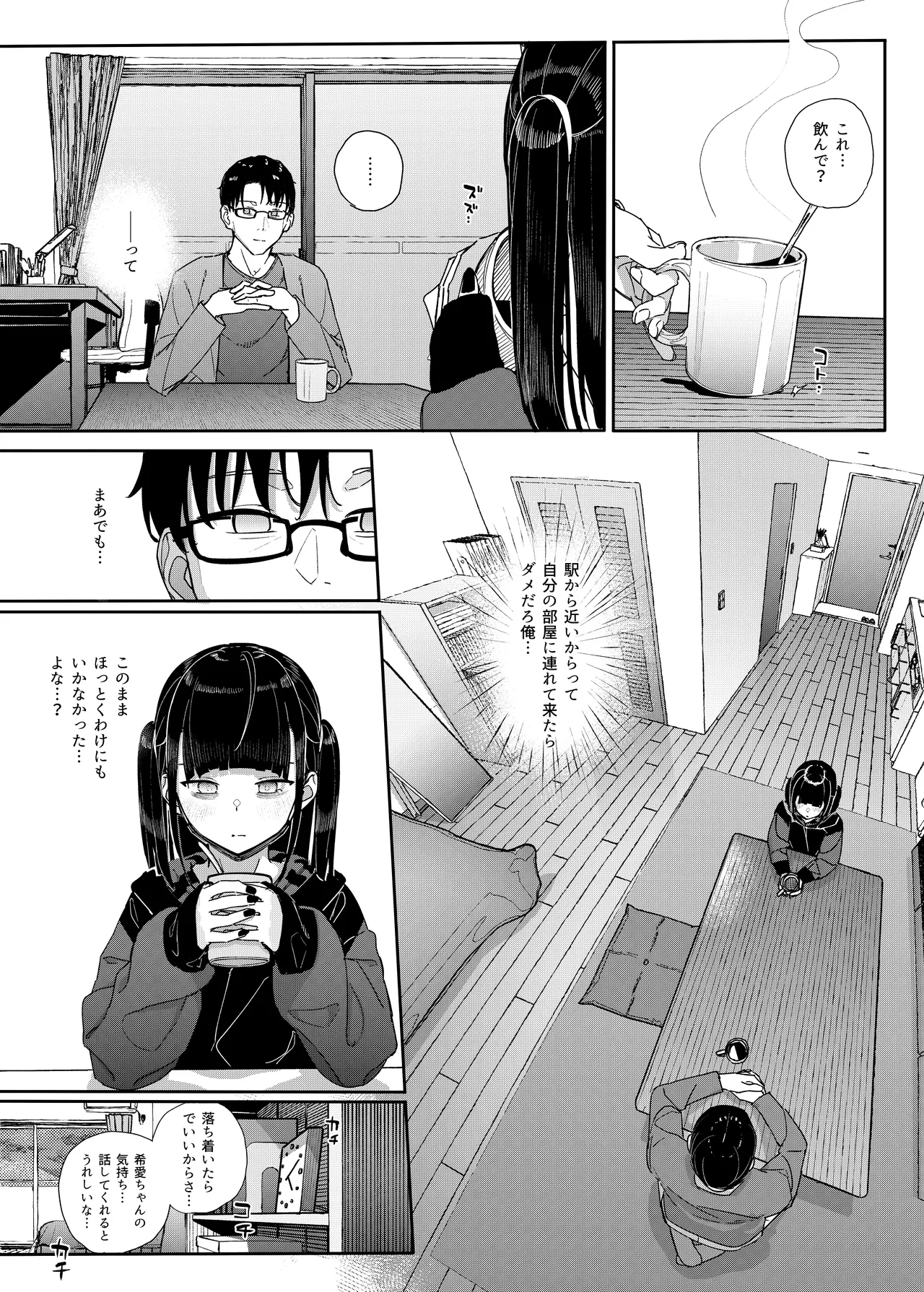 [Karamomo Tart (Kindatsu)] Majime na dake ga Torie no Boku ga Hametsu Ganbou no Seito ni Seiheki o Guchagucha ni Yugama sareta Hanashi 2 ~Dakara Boku wa Katei Kyoushi o Yameta 2~ Part 1 [Digital] image number 34