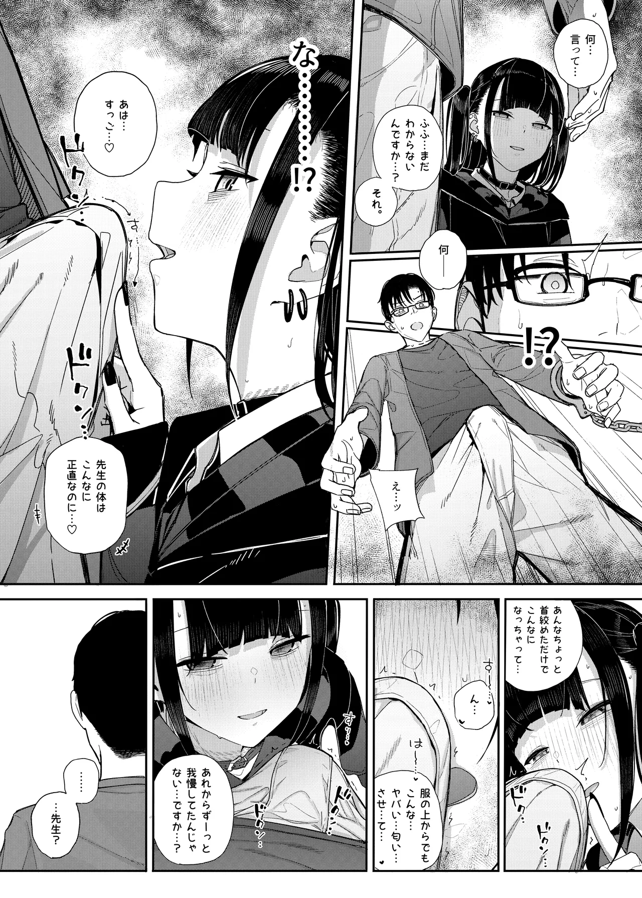 [Karamomo Tart (Kindatsu)] Majime na dake ga Torie no Boku ga Hametsu Ganbou no Seito ni Seiheki o Guchagucha ni Yugama sareta Hanashi 2 ~Dakara Boku wa Katei Kyoushi o Yameta 2~ Part 1 [Digital] image number 43