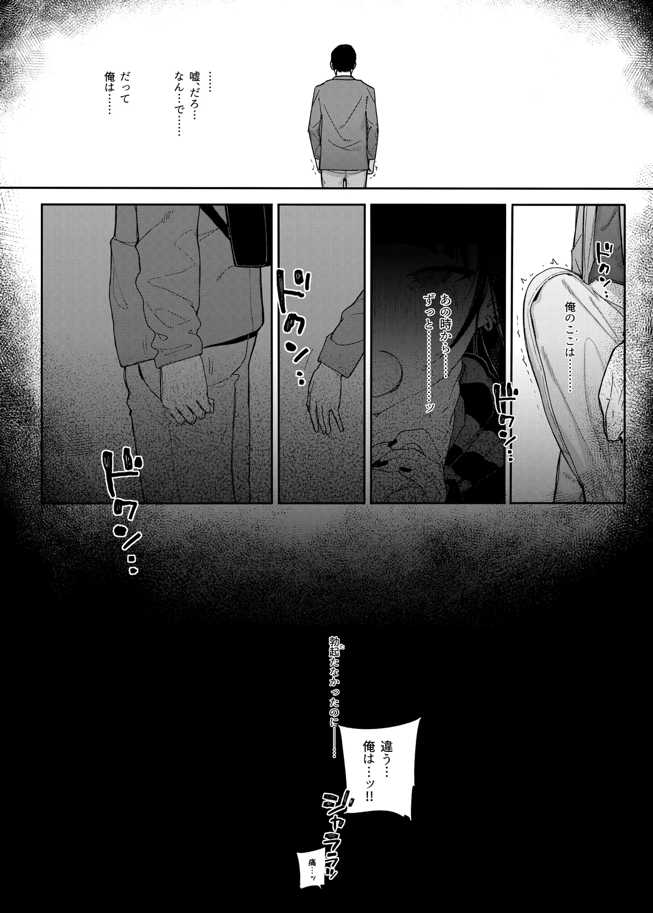 [Karamomo Tart (Kindatsu)] Majime na dake ga Torie no Boku ga Hametsu Ganbou no Seito ni Seiheki o Guchagucha ni Yugama sareta Hanashi 2 ~Dakara Boku wa Katei Kyoushi o Yameta 2~ Part 1 [Digital] image number 44