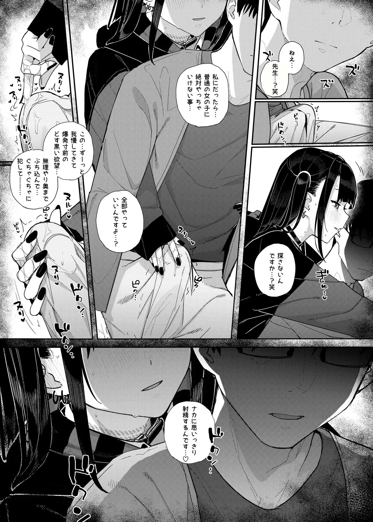 [Karamomo Tart (Kindatsu)] Majime na dake ga Torie no Boku ga Hametsu Ganbou no Seito ni Seiheki o Guchagucha ni Yugama sareta Hanashi 2 ~Dakara Boku wa Katei Kyoushi o Yameta 2~ Part 1 [Digital] image number 47