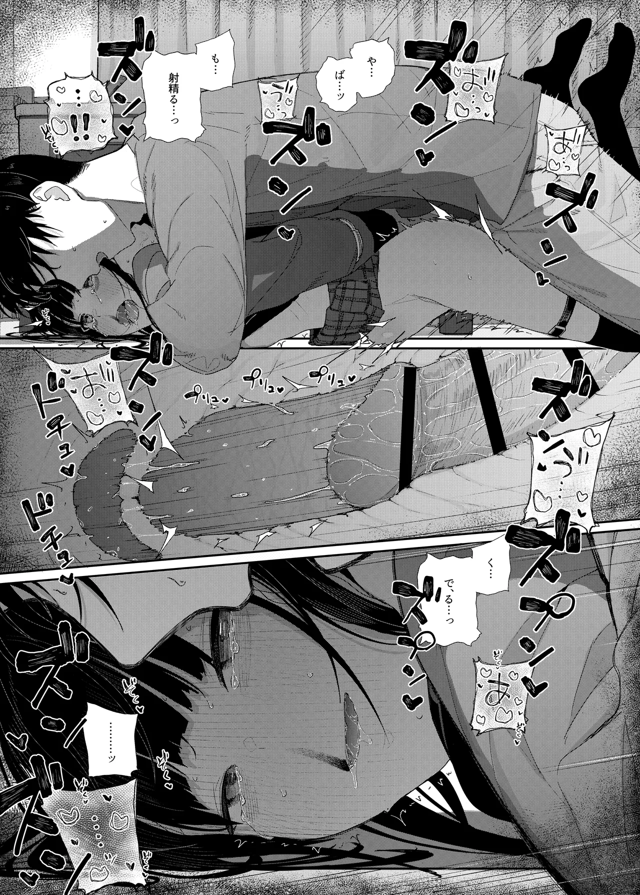 [Karamomo Tart (Kindatsu)] Majime na dake ga Torie no Boku ga Hametsu Ganbou no Seito ni Seiheki o Guchagucha ni Yugama sareta Hanashi 2 ~Dakara Boku wa Katei Kyoushi o Yameta 2~ Part 1 [Digital] image number 76