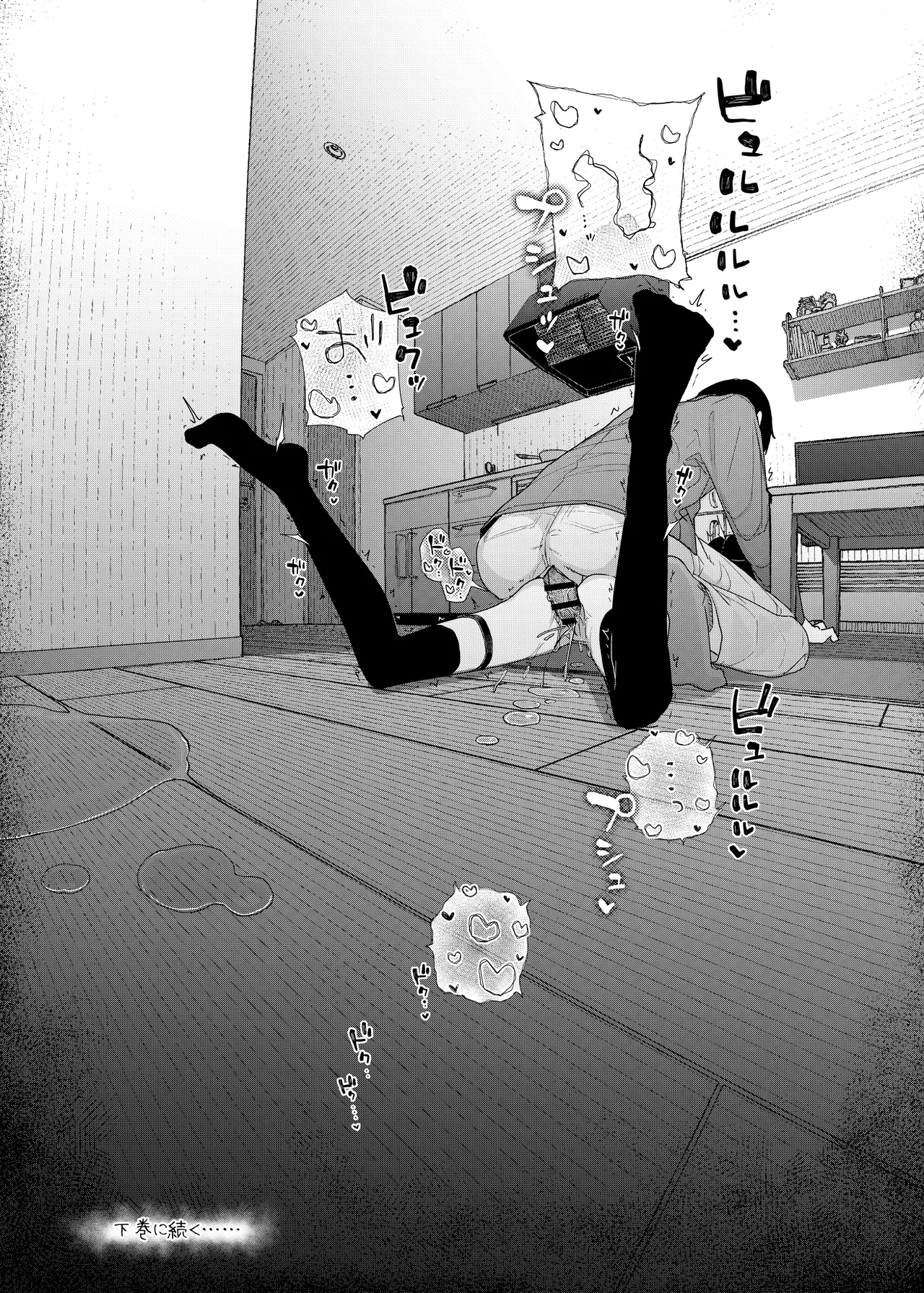 [Karamomo Tart (Kindatsu)] Majime na dake ga Torie no Boku ga Hametsu Ganbou no Seito ni Seiheki o Guchagucha ni Yugama sareta Hanashi 2 ~Dakara Boku wa Katei Kyoushi o Yameta 2~ Part 1 [Digital] image number 77