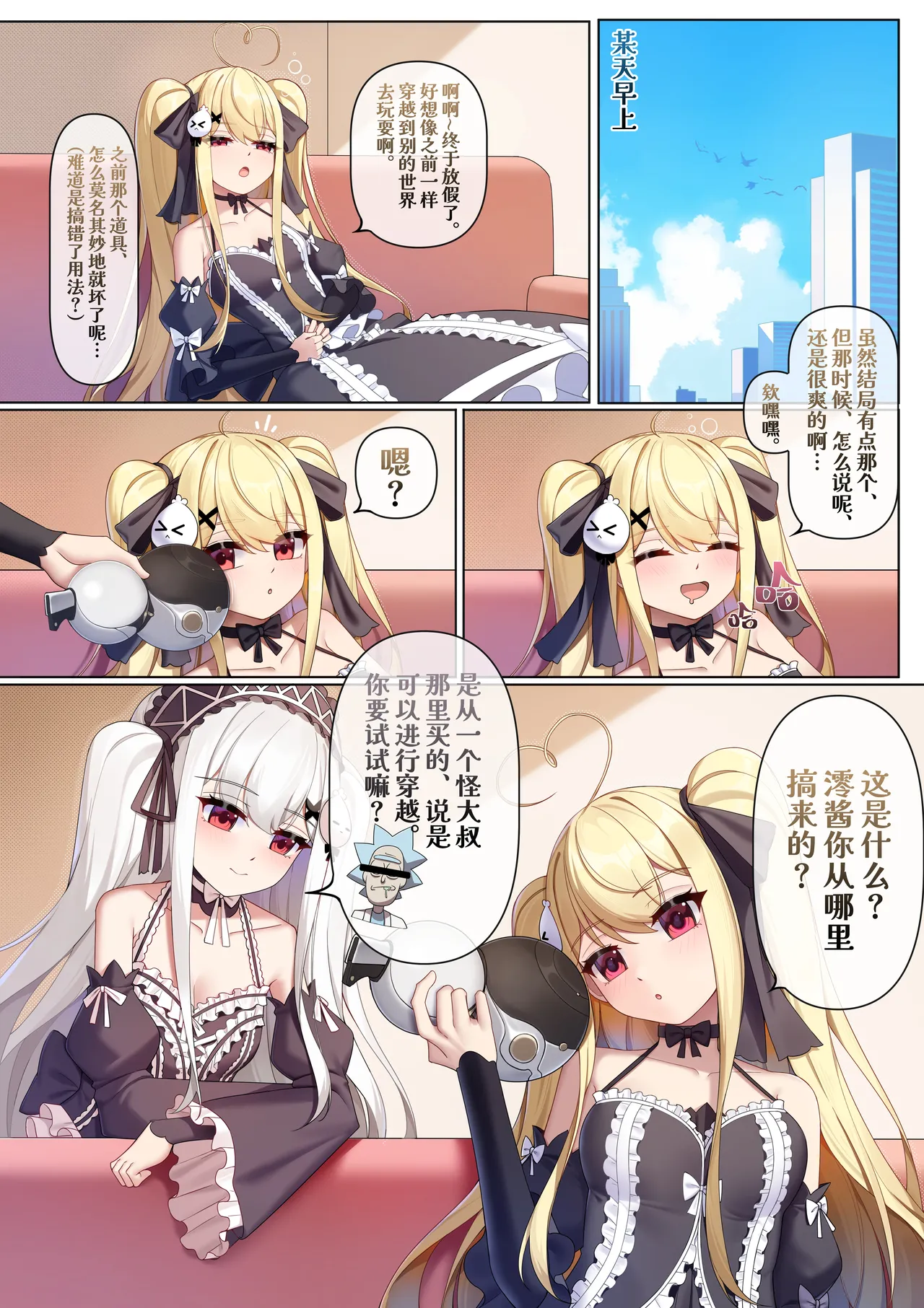 [Niliu Chahui] Jinzhou ni Rover Toshite Teni Shita Harem Zukuri | 作为漂泊者穿越到今州的后宫建设 (Wuthering Waves) [Chinese] [欶澜汉化组] [Digital] imagen número 3