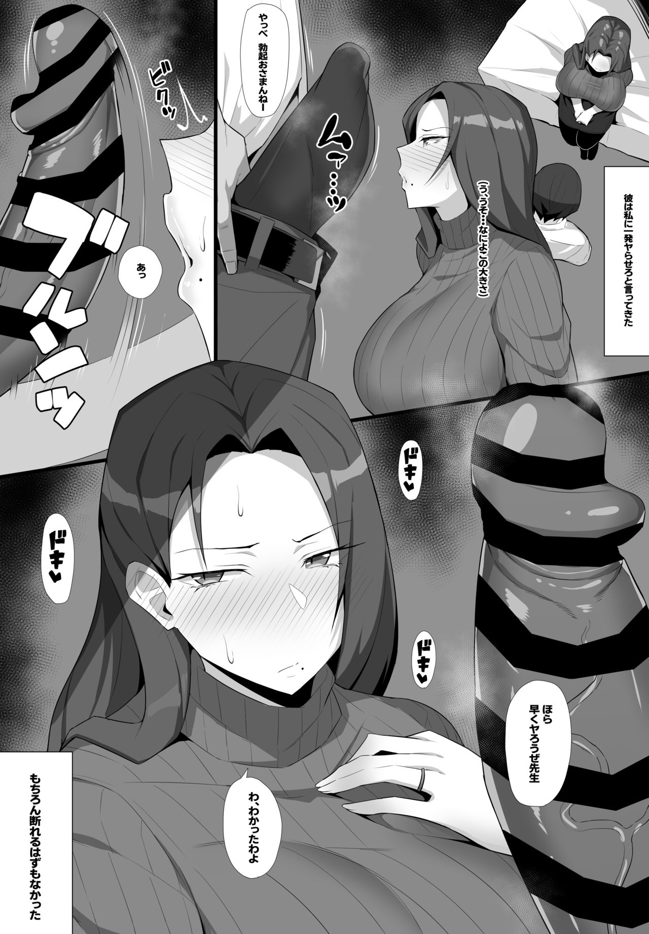 [Arimura Daikon] Charaotoko-kun to Ofupako Suru Sensei numero di immagine  2