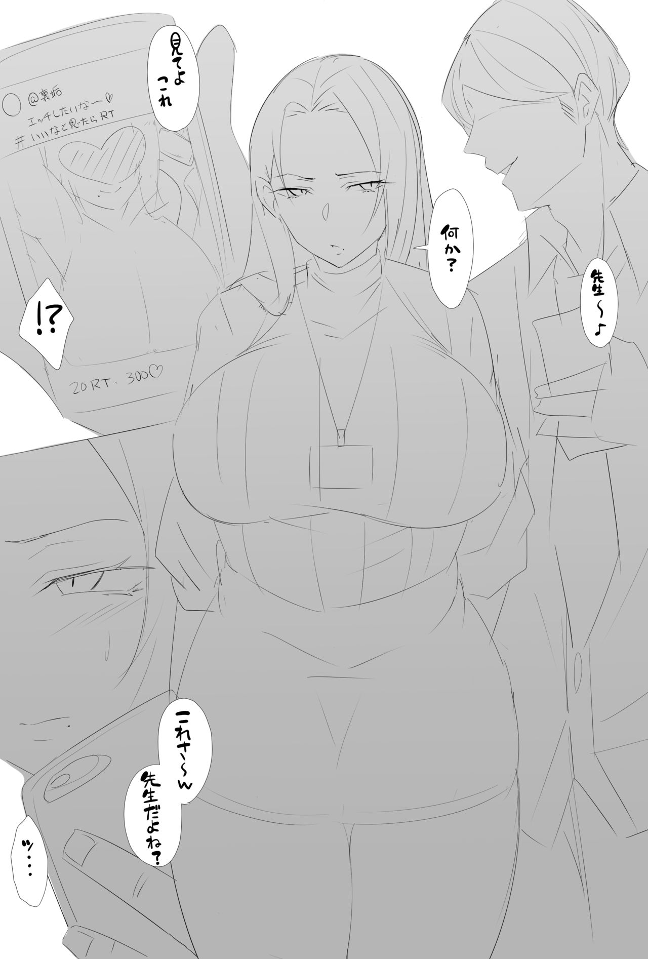 [Arimura Daikon] Charaotoko-kun to Ofupako Suru Sensei numero di immagine  11