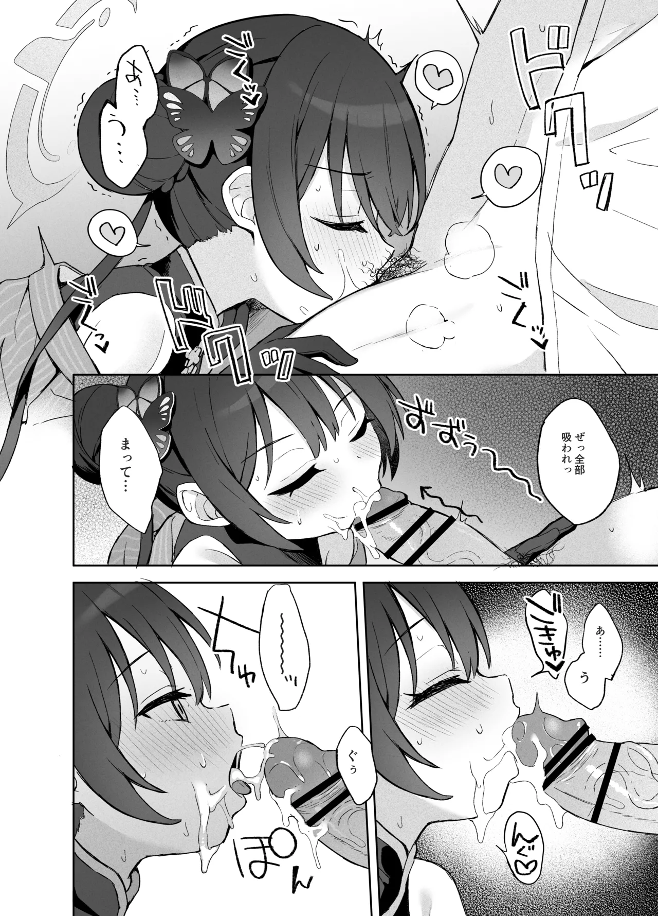 [DOGYEAR (Kujou Danbo)] Kagodori no Tooki Omonbakari o Tokashite - Melting the distant worries of the caged bird (Blue Archive) [Digital] imagen número 13