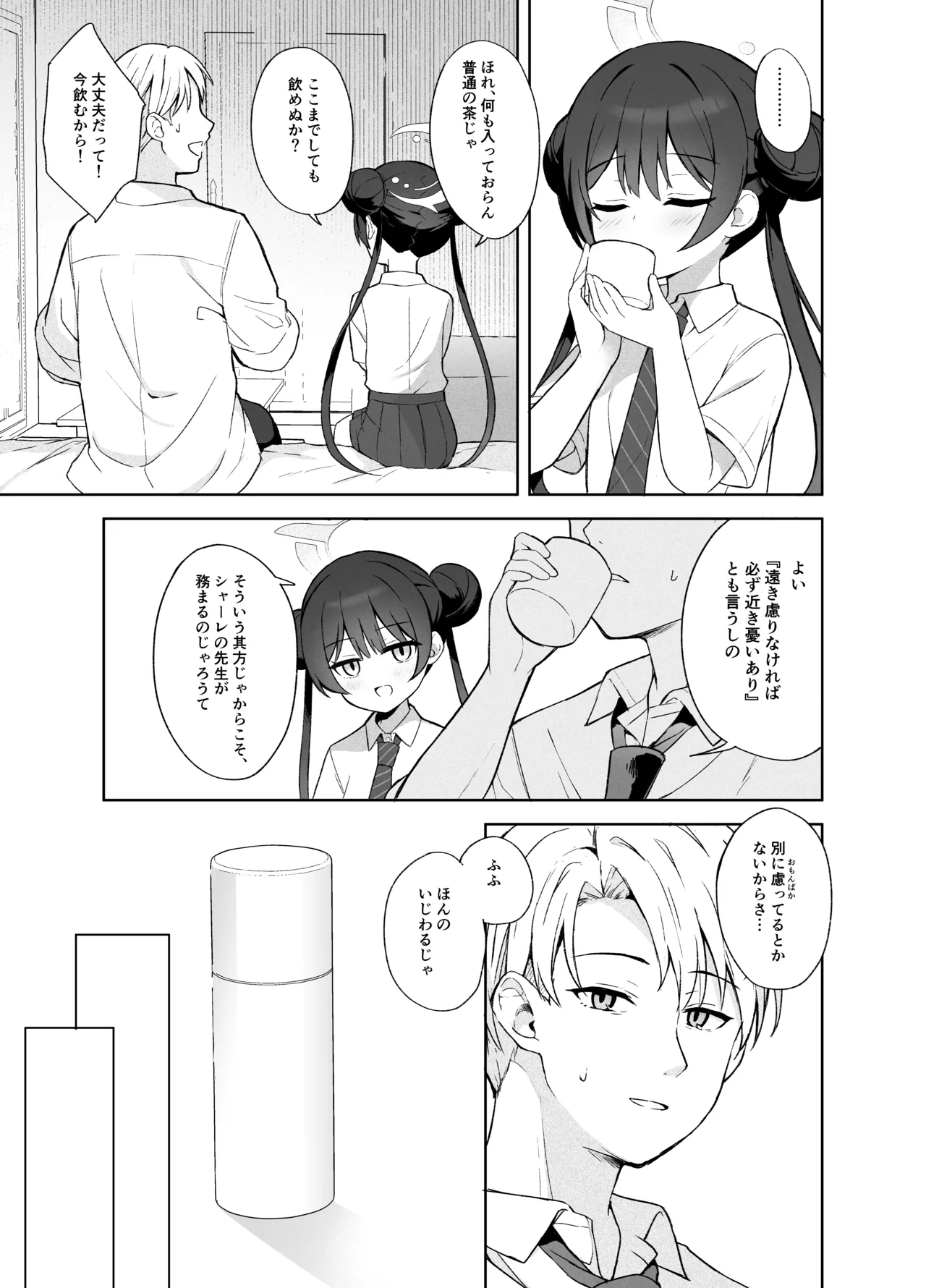 [DOGYEAR (Kujou Danbo)] Kagodori no Tooki Omonbakari o Tokashite - Melting the distant worries of the caged bird (Blue Archive) [Digital] imagen número 30