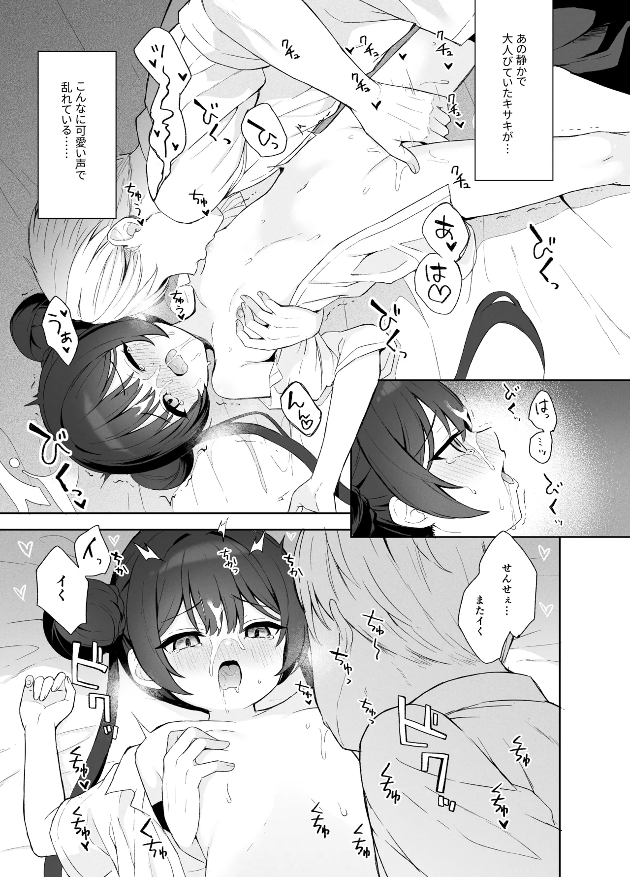 [DOGYEAR (Kujou Danbo)] Kagodori no Tooki Omonbakari o Tokashite - Melting the distant worries of the caged bird (Blue Archive) [Digital] imagen número 66