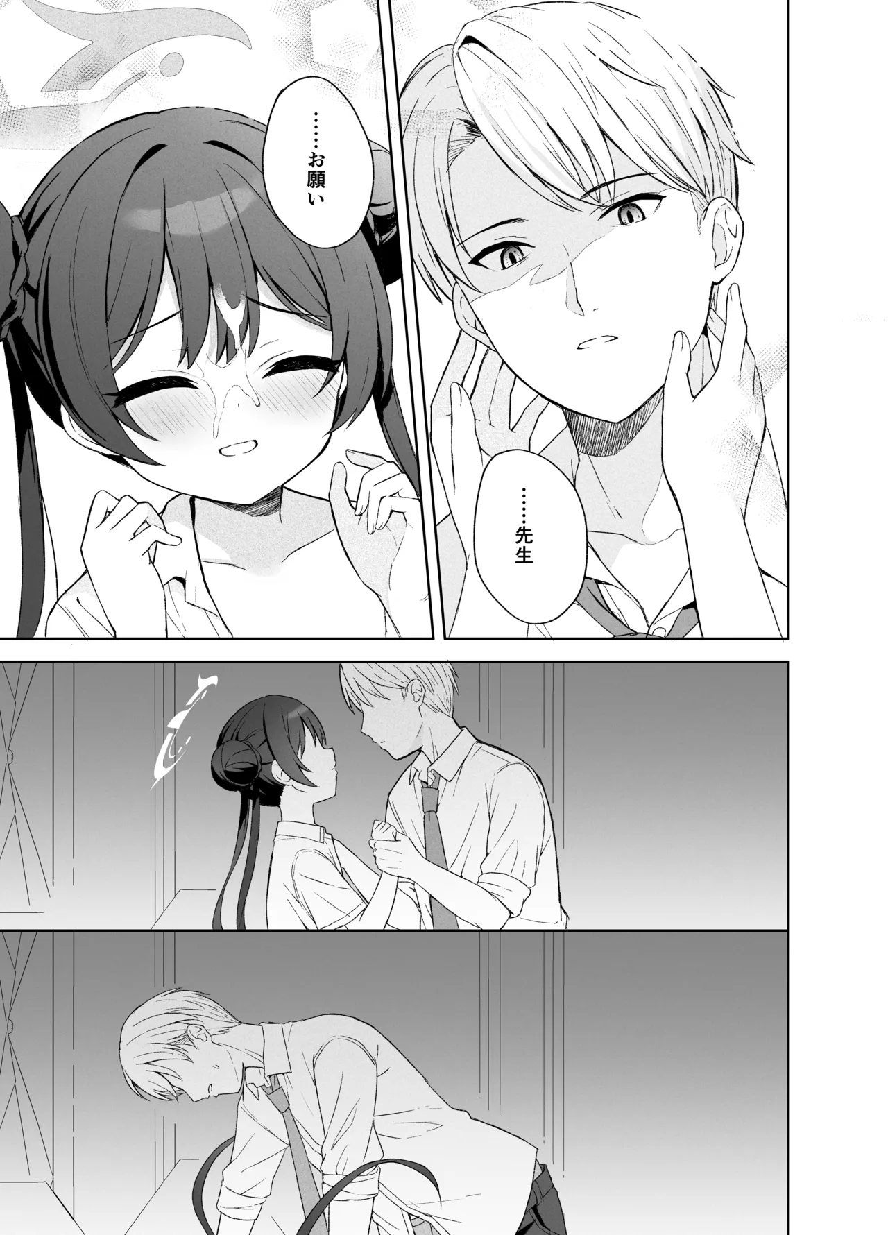 [DOGYEAR (Kujou Danbo)] Kagodori no Tooki Omonbakari o Tokashite - Melting the distant worries of the caged bird (Blue Archive) [Digital] imagen número 70