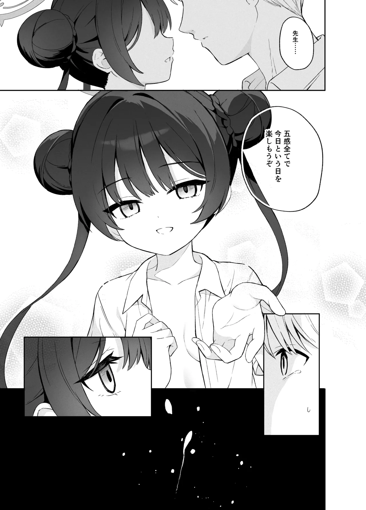 [DOGYEAR (Kujou Danbo)] Kagodori no Tooki Omonbakari o Tokashite - Melting the distant worries of the caged bird (Blue Archive) [Digital] imagen número 78