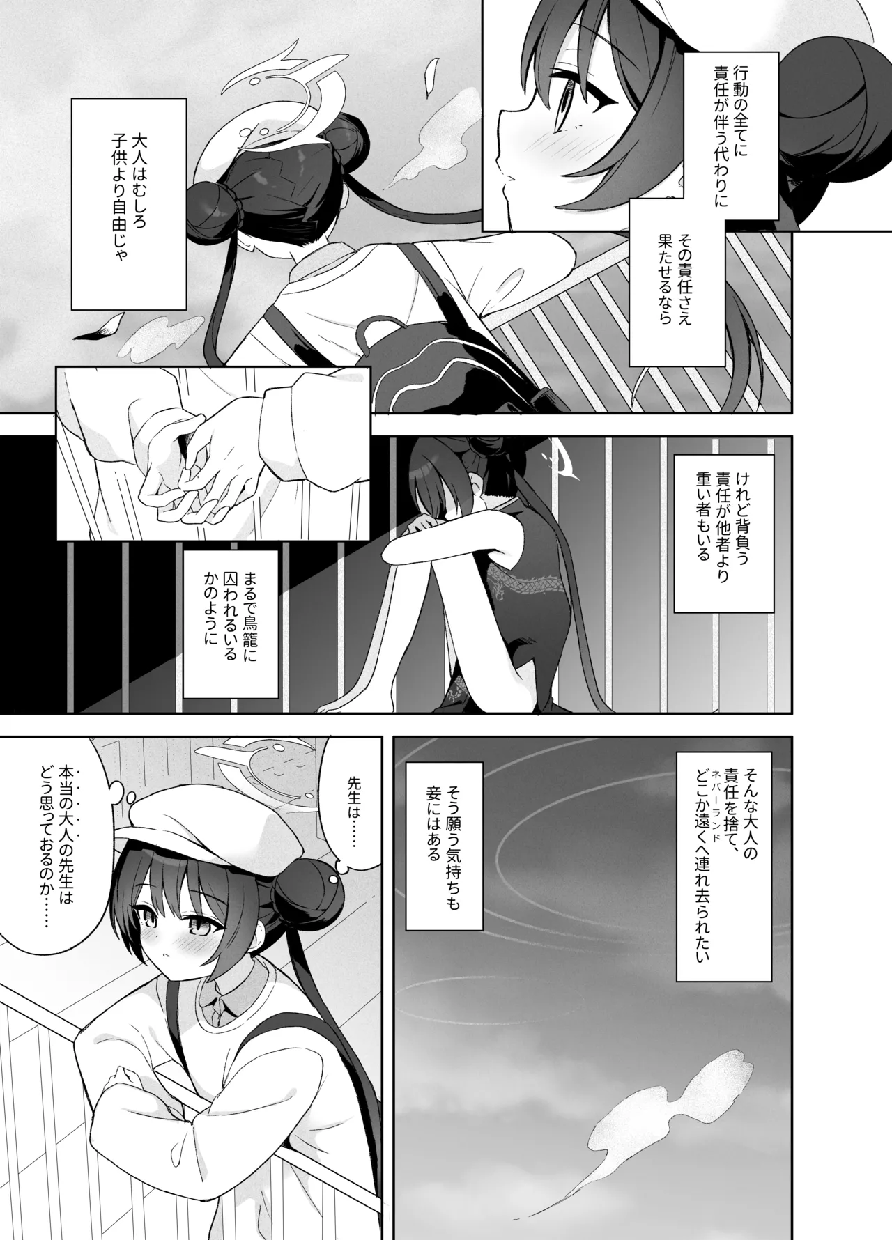 [DOGYEAR (Kujou Danbo)] Kagodori no Tooki Omonbakari o Tokashite - Melting the distant worries of the caged bird (Blue Archive) [Digital] imagen número 90