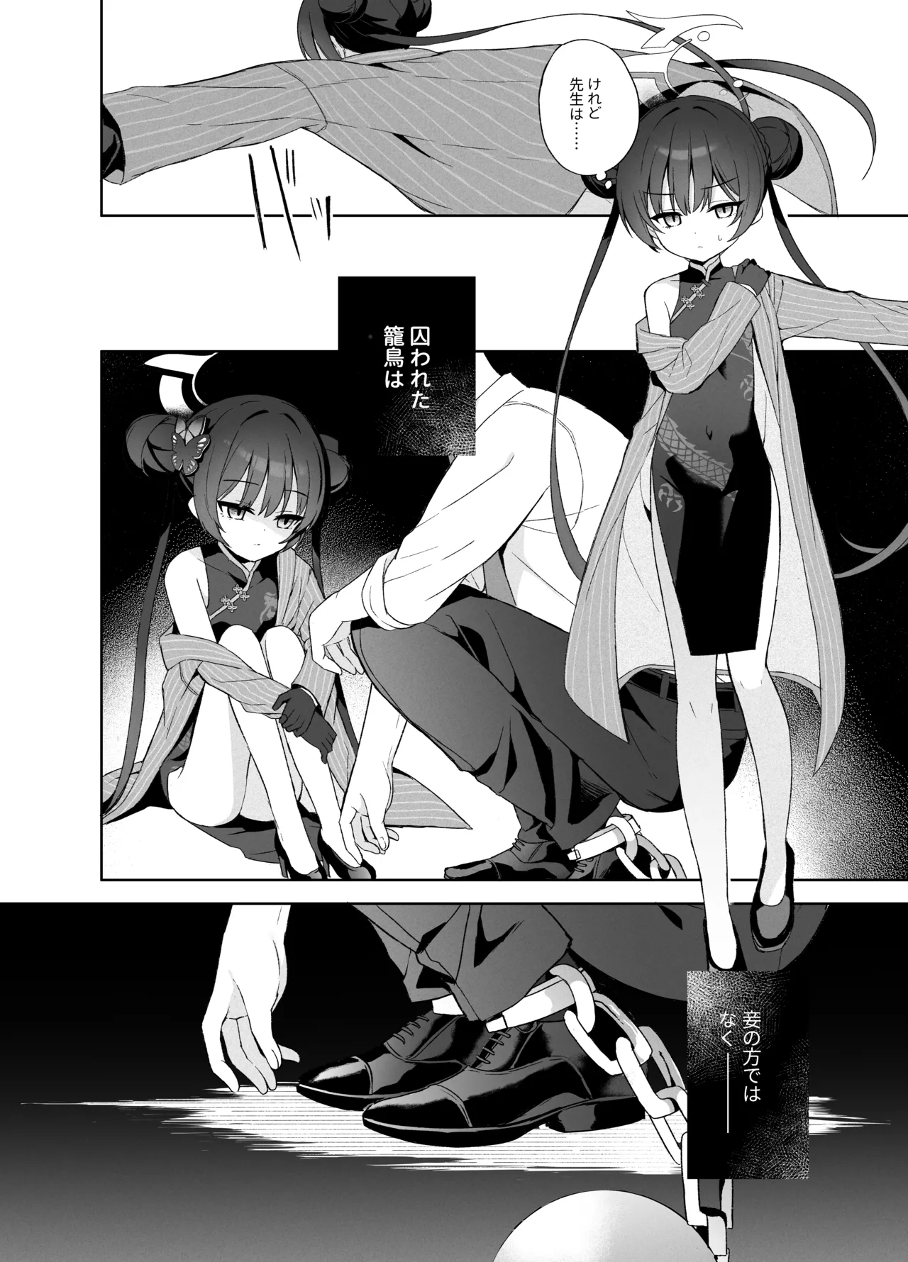 [DOGYEAR (Kujou Danbo)] Kagodori no Tooki Omonbakari o Tokashite - Melting the distant worries of the caged bird (Blue Archive) [Digital] imagen número 95