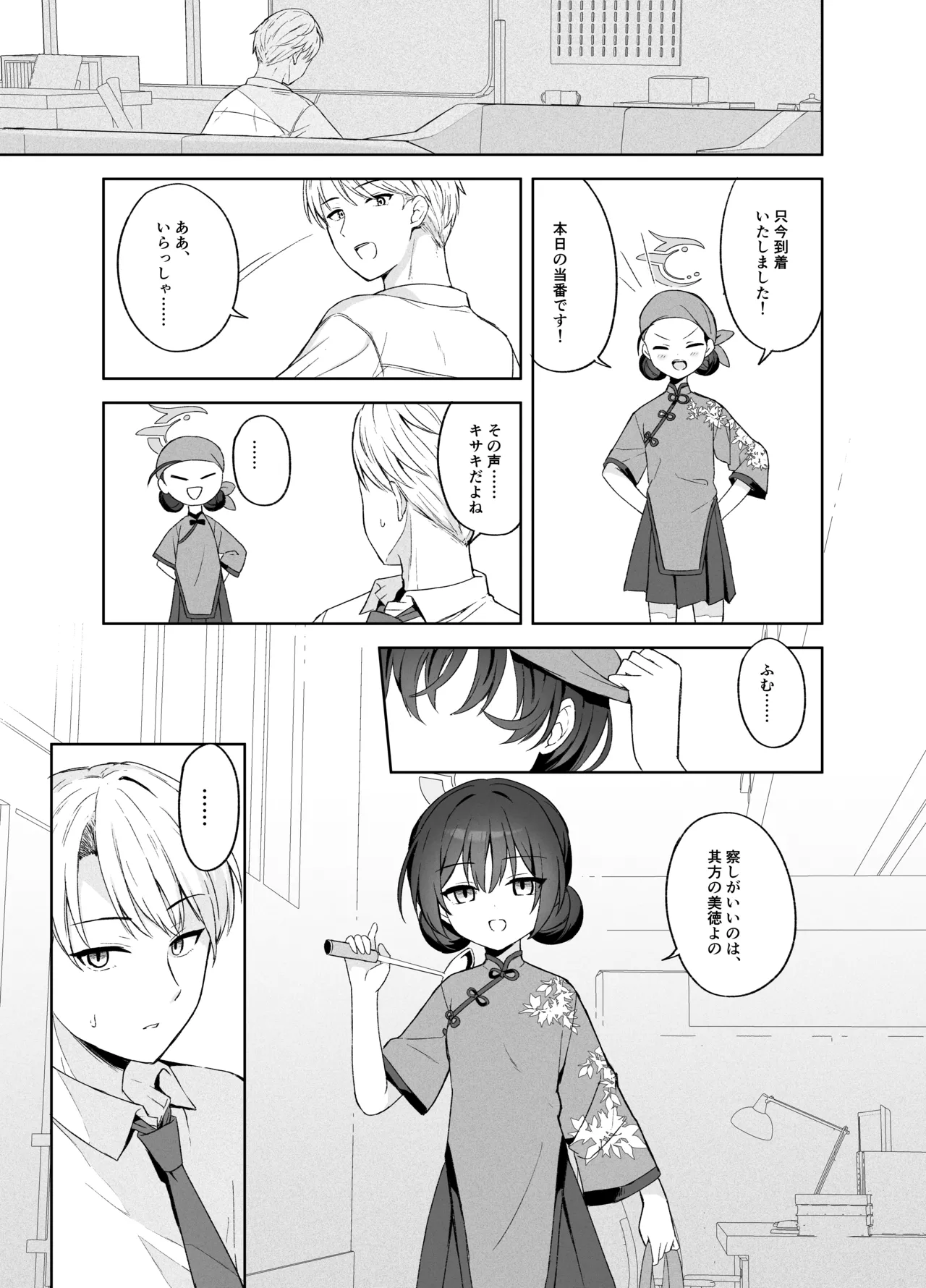 [DOGYEAR (Kujou Danbo)] Kagodori no Tooki Omonbakari o Tokashite - Melting the distant worries of the caged bird (Blue Archive) [Digital] imagen número 96