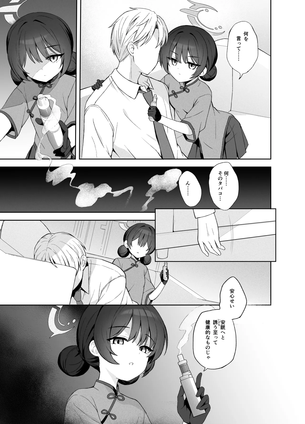 [DOGYEAR (Kujou Danbo)] Kagodori no Tooki Omonbakari o Tokashite - Melting the distant worries of the caged bird (Blue Archive) [Digital] imagen número 98