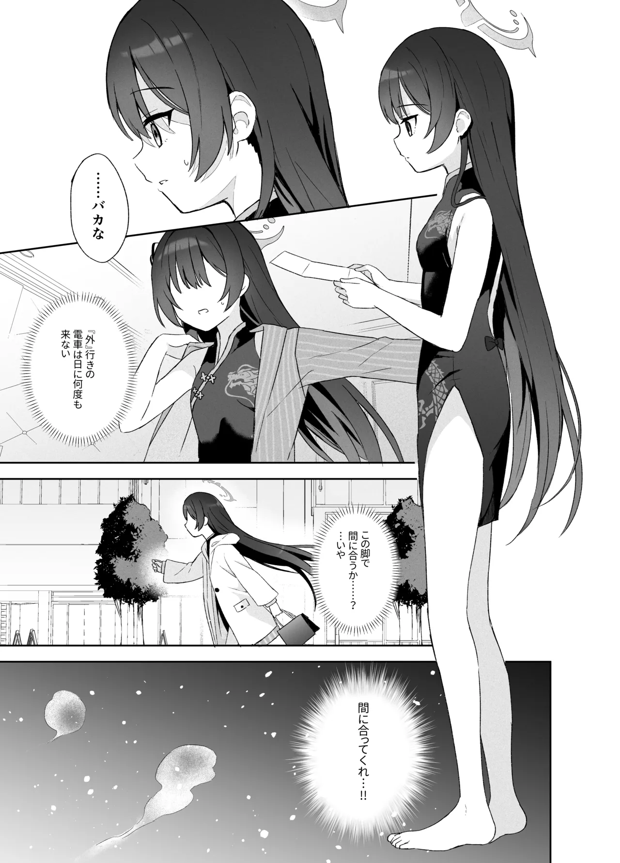 [DOGYEAR (Kujou Danbo)] Kagodori no Tooki Omonbakari o Tokashite - Melting the distant worries of the caged bird (Blue Archive) [Digital] imagen número 114