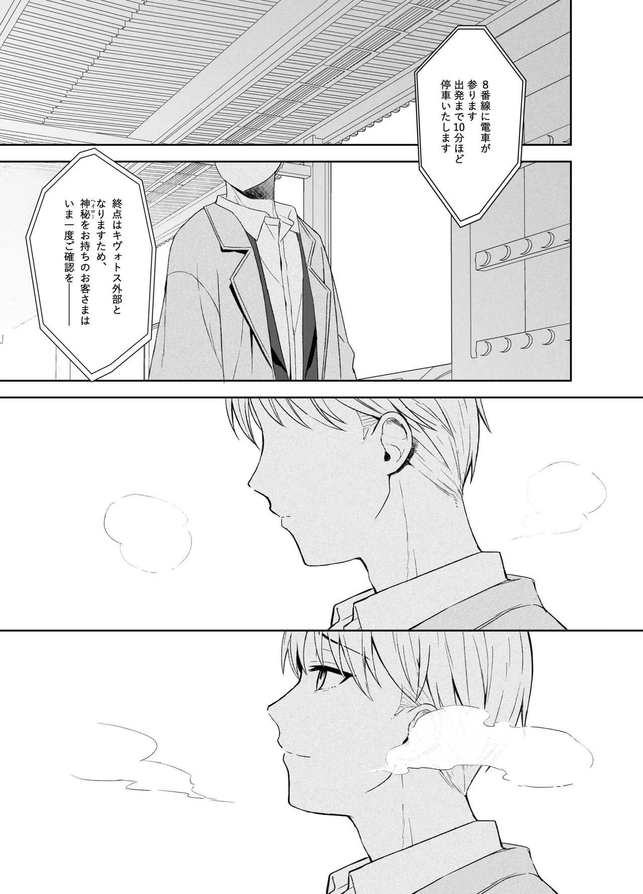 [DOGYEAR (Kujou Danbo)] Kagodori no Tooki Omonbakari o Tokashite - Melting the distant worries of the caged bird (Blue Archive) [Digital] imagen número 118