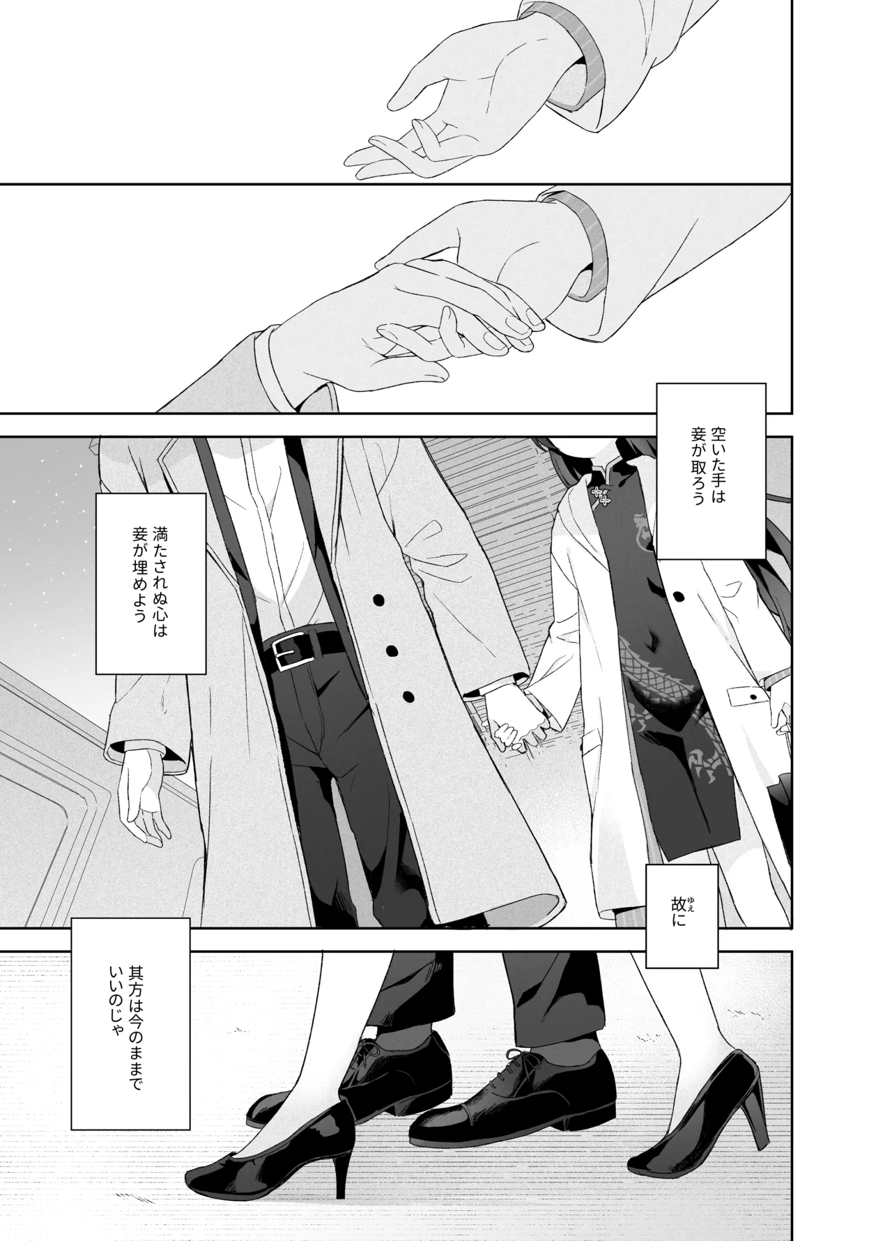 [DOGYEAR (Kujou Danbo)] Kagodori no Tooki Omonbakari o Tokashite - Melting the distant worries of the caged bird (Blue Archive) [Digital] imagen número 124