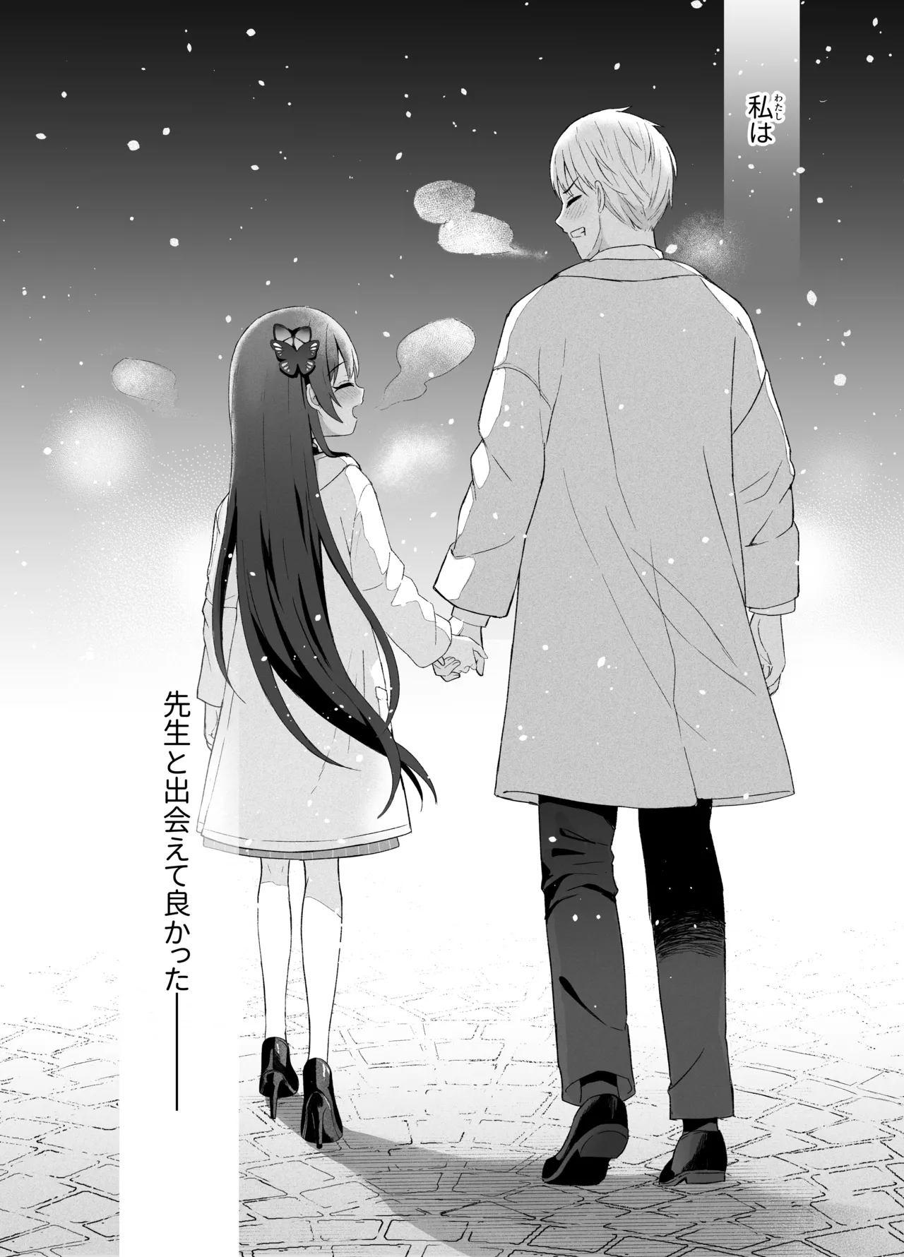 [DOGYEAR (Kujou Danbo)] Kagodori no Tooki Omonbakari o Tokashite - Melting the distant worries of the caged bird (Blue Archive) [Digital] imagen número 127