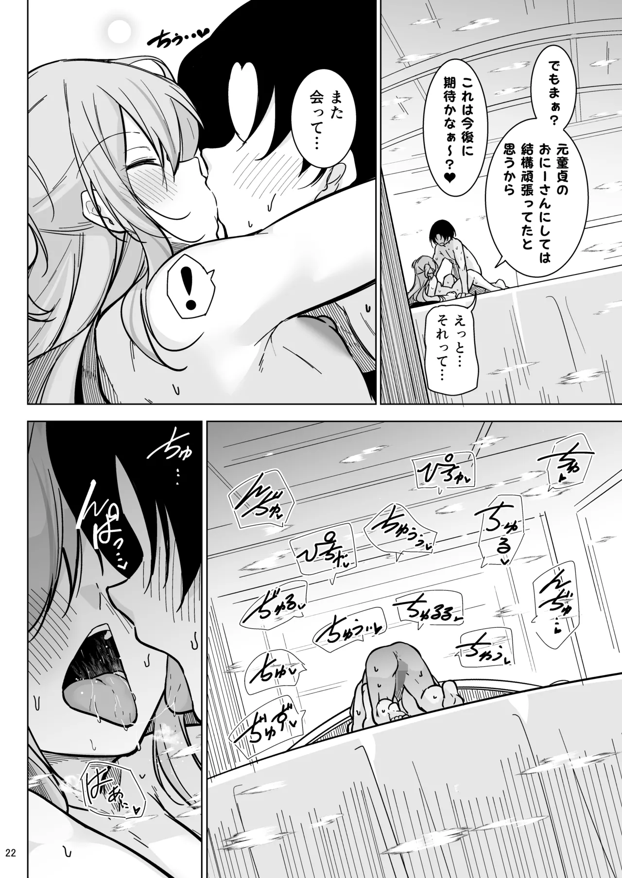 [Gakuen Ketsumeichou (Oriue Wato)] Ota x Gal ~Banba Momoi no Baai~ [Digital] numero di immagine  21