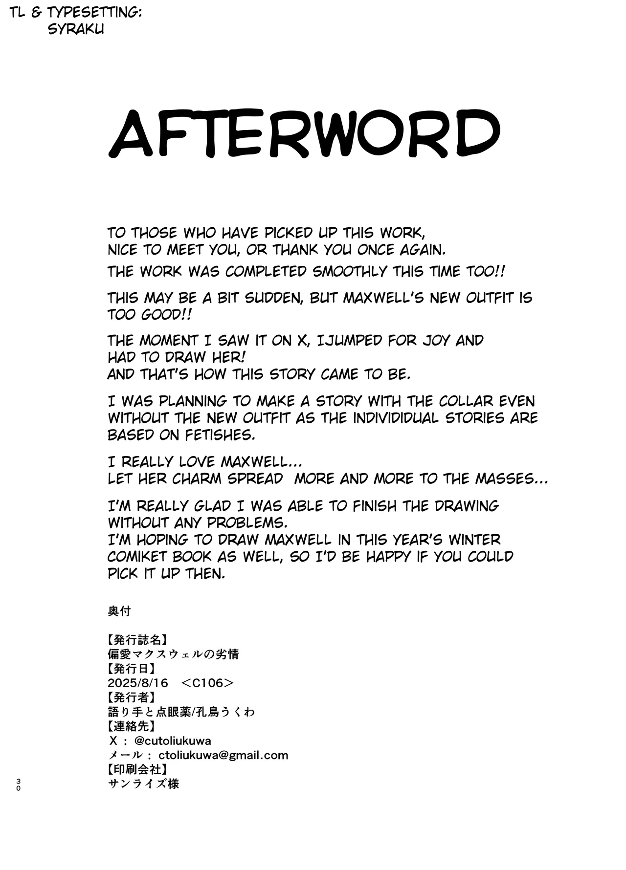 (C106) [Katarite to Tenganyaku (Cutoli Ukuwa)] Henai Maxwell no Retsujou | Maxwell's Lust (Goddess of Victory: NIKKE) [Digital] [English] [syraku] Bildnummer 28