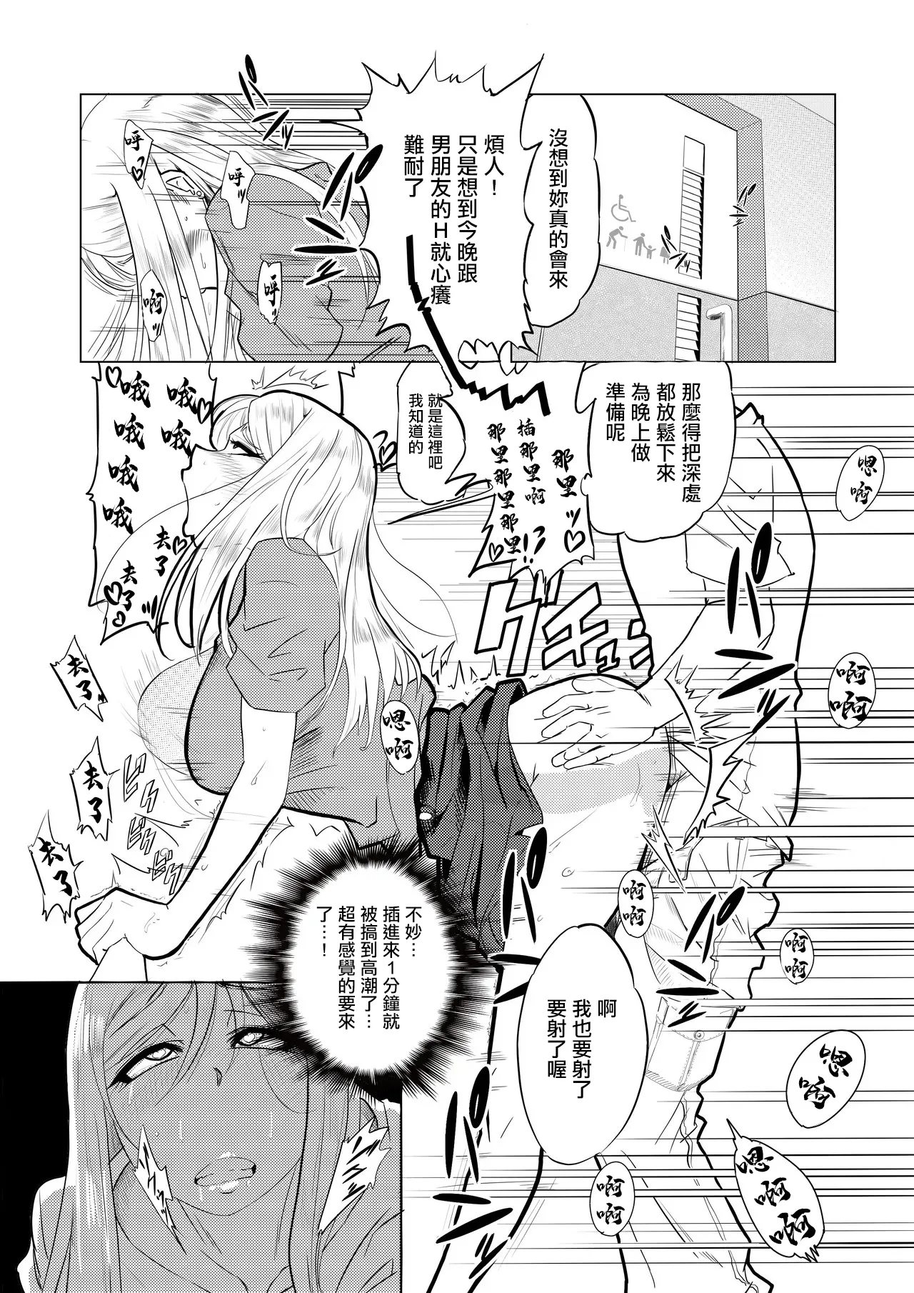 [Ikakeore] Echi Echi Gal to Ecchi na Koto Shiyou! | 與性感的辣妹做色色的事情吧！ [Chinese] image number 4