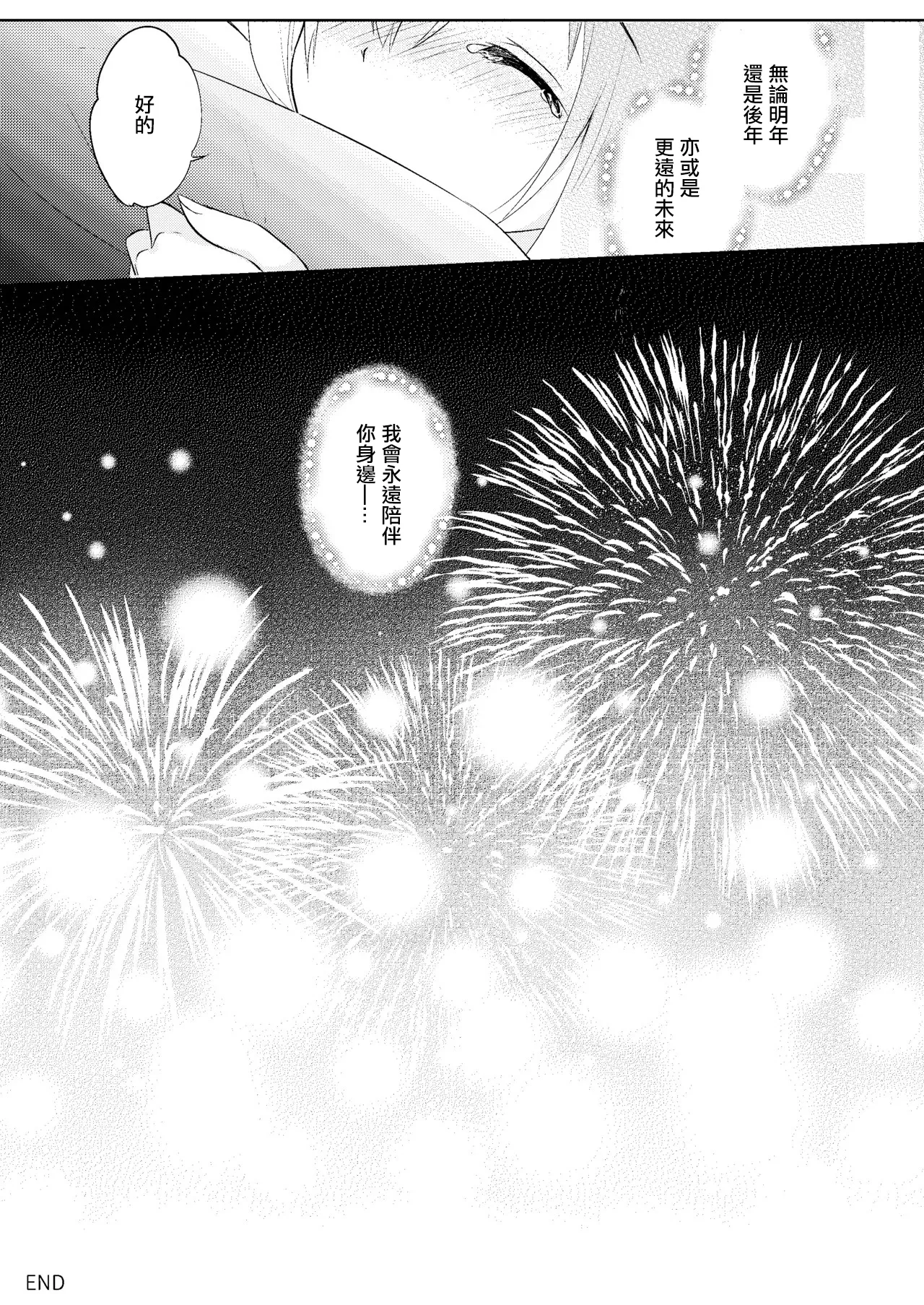 [Apple Water (Ringo Sui)] 三年恋華 (Kantai Collection -KanColle-) [Chinese] [DL版] Bildnummer 7